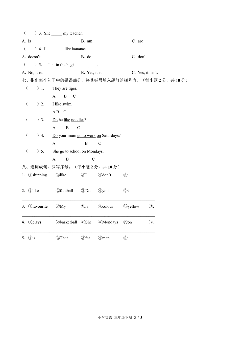 外研版三年级起点小学英语三年级下册期中测试01含答案解析.pdf_第3页