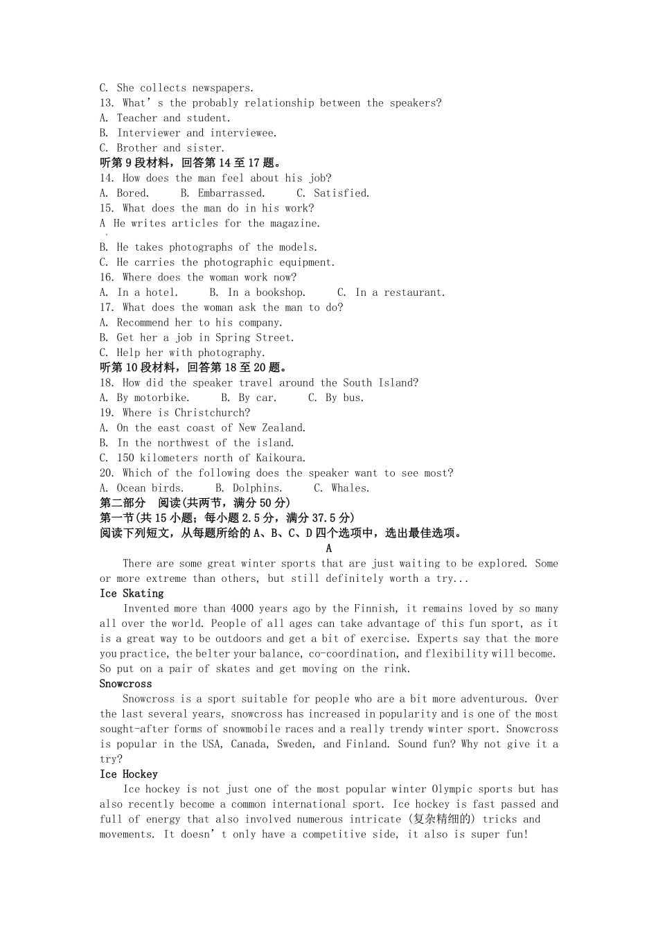 2021-2022年山东聊城高一英语下学期期末试卷及答案.pdf_第2页