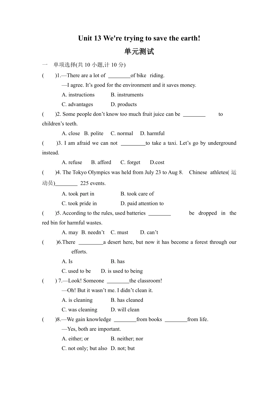 含答案九年级英语人教全一册单元测试Unit 13 We're trying to save the earth 01.pdf_第1页