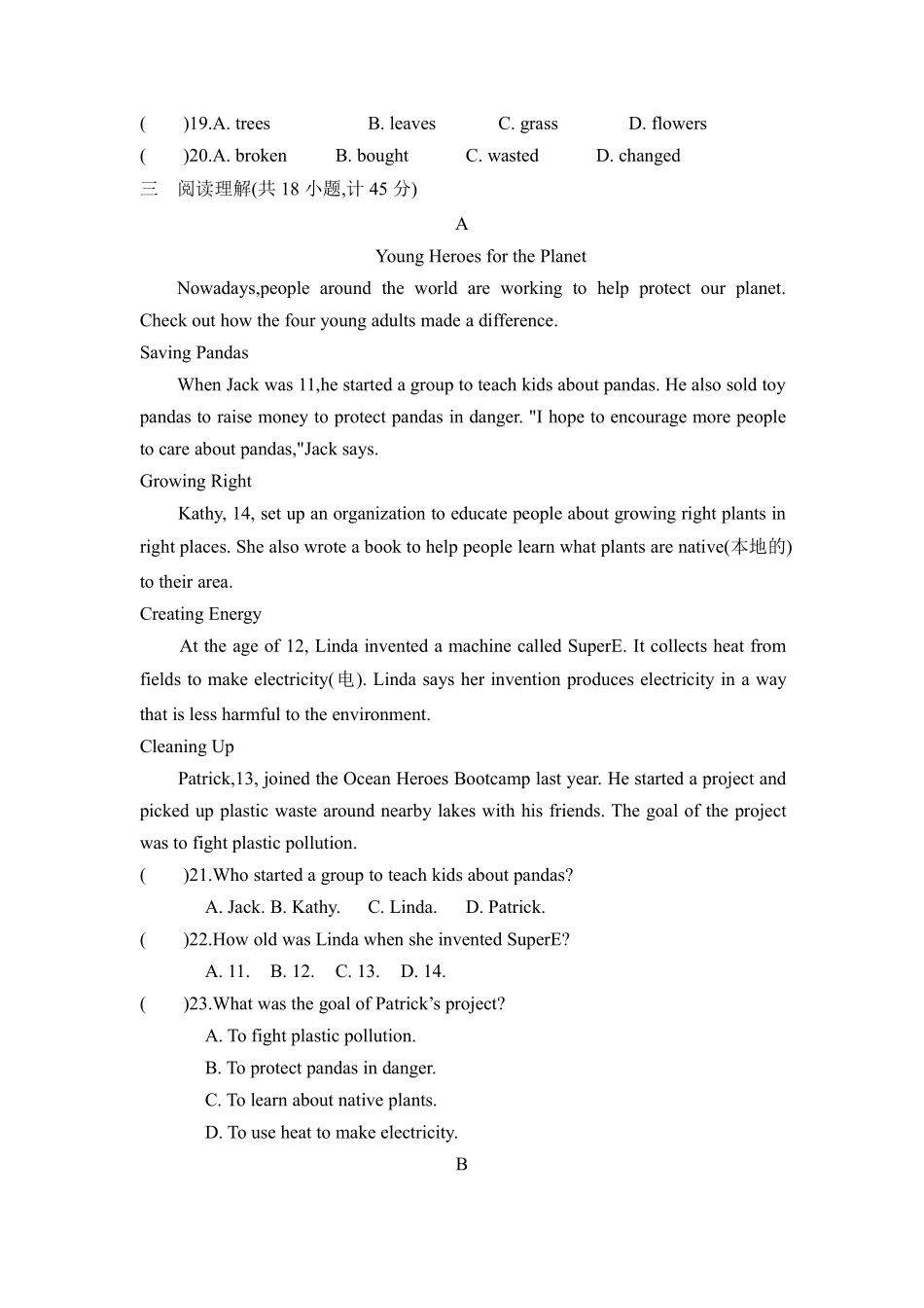 含答案九年级英语人教全一册单元测试Unit 13 We're trying to save the earth 01.pdf_第3页