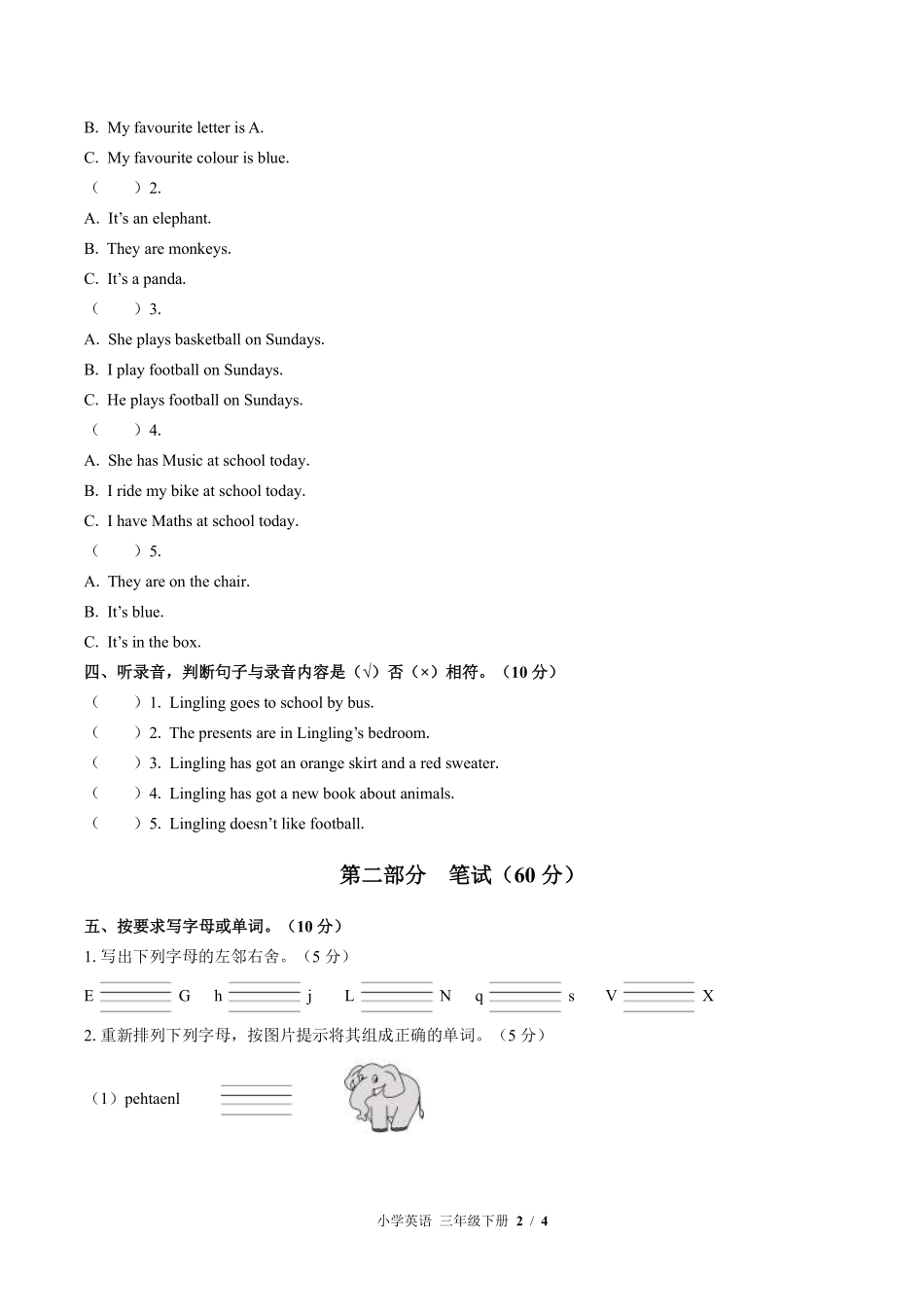 外研版三年级起点小学英语三年级下册期末测试03含答案解析.pdf_第2页