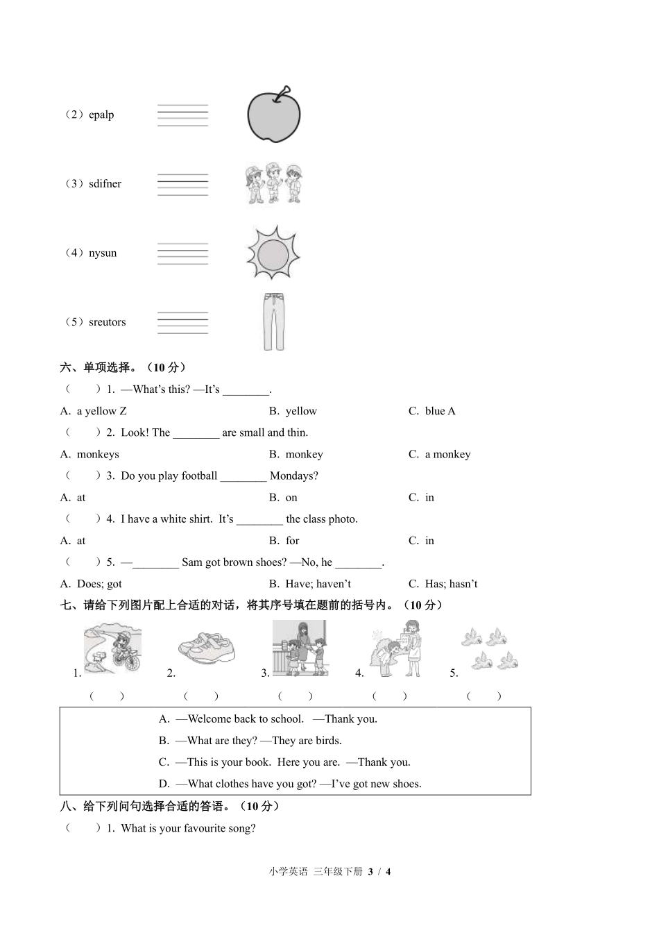 外研版三年级起点小学英语三年级下册期末测试03含答案解析.pdf_第3页