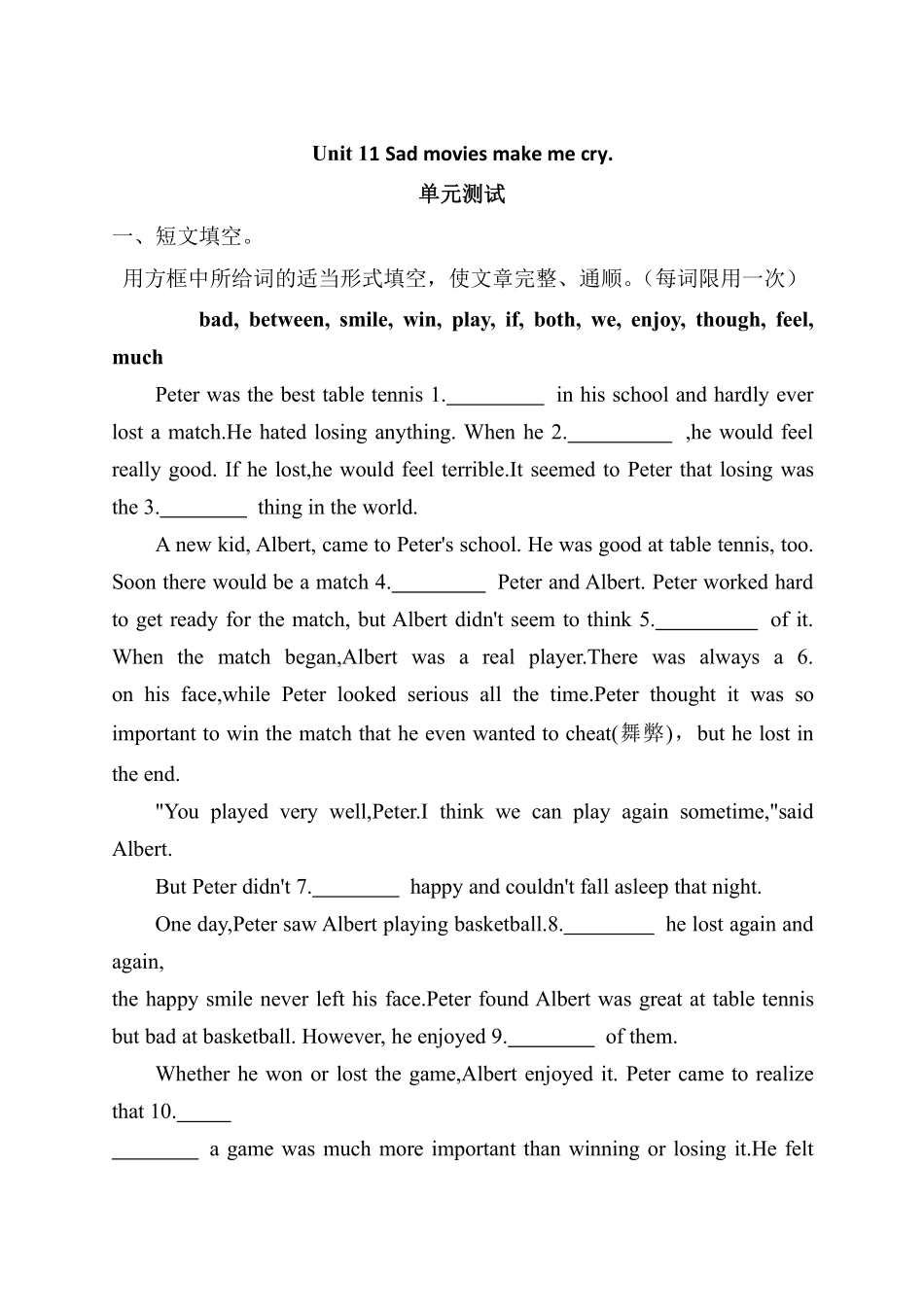 含答案九年级英语人教全一册单元测试Unit 11 Sad movies make me cry 03.pdf_第1页