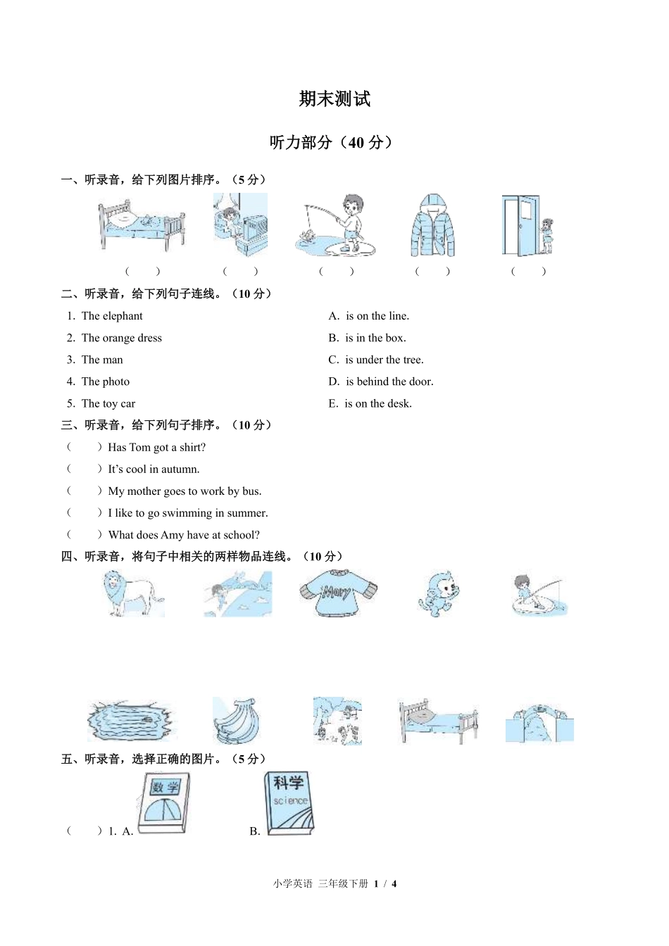 外研版三年级起点小学英语三年级下册期末测试02含答案解析.pdf_第1页