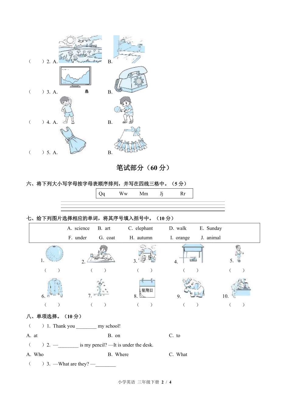 外研版三年级起点小学英语三年级下册期末测试02含答案解析.pdf_第2页
