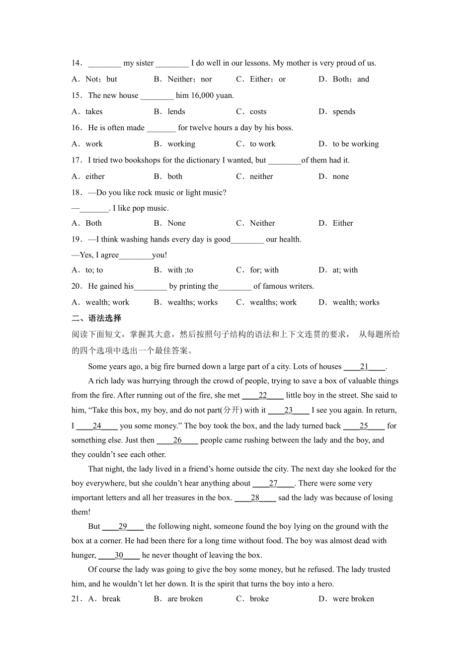 含答案九年级英语人教全一册单元测试Unit 11 Sad movies make me cry 02.pdf_第2页