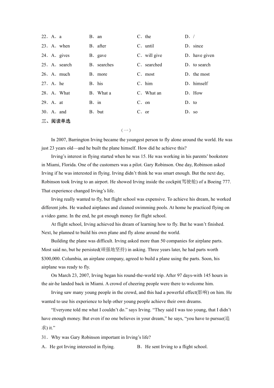 含答案九年级英语人教全一册单元测试Unit 11 Sad movies make me cry 02.pdf_第3页