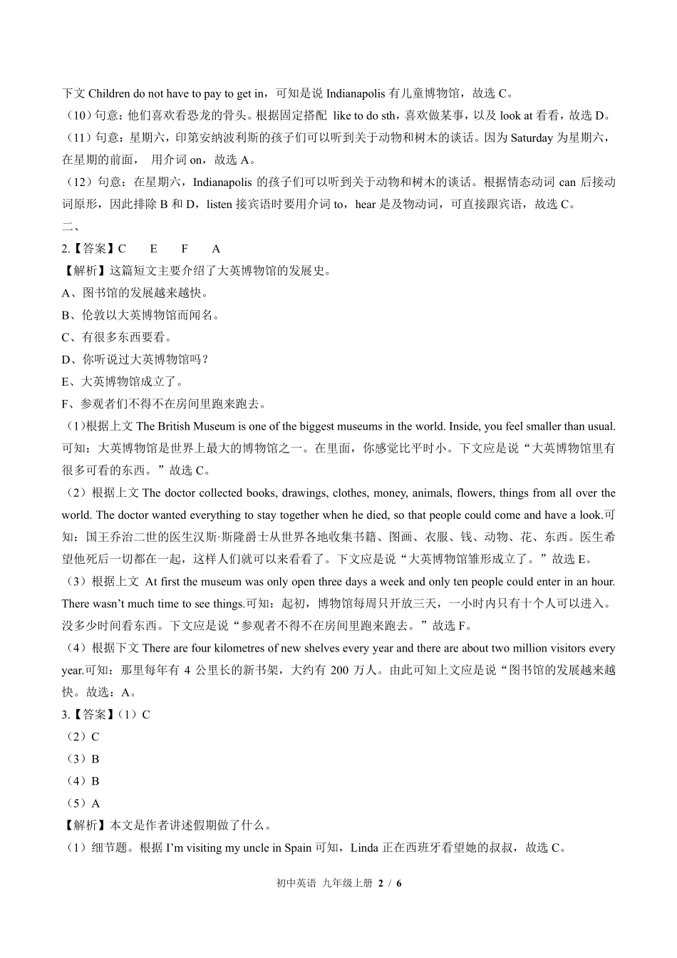 北师大版-初中英语九年级上册期中测试试卷03含答案在前.pdf_第2页