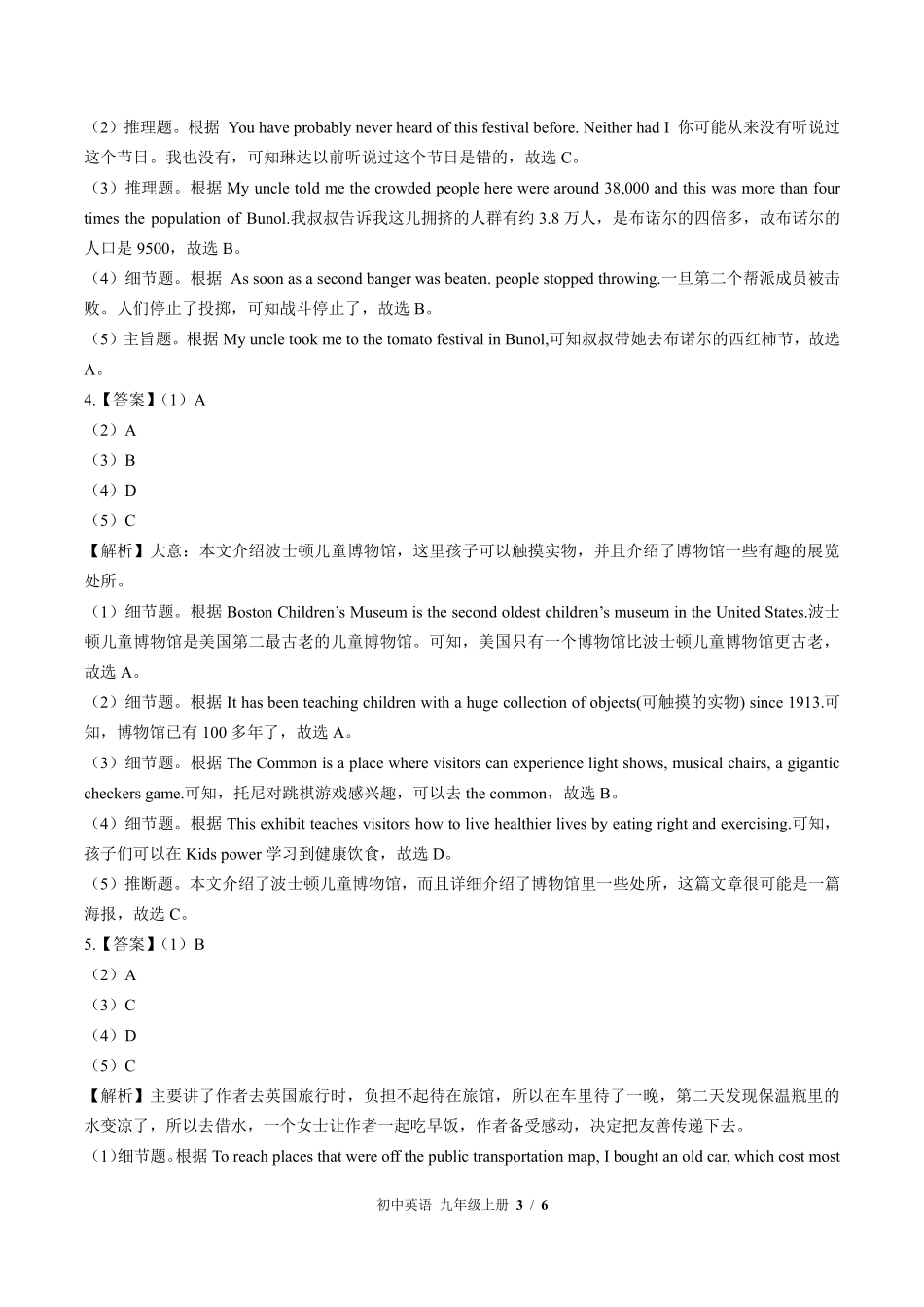 北师大版-初中英语九年级上册期中测试试卷03含答案在前.pdf_第3页