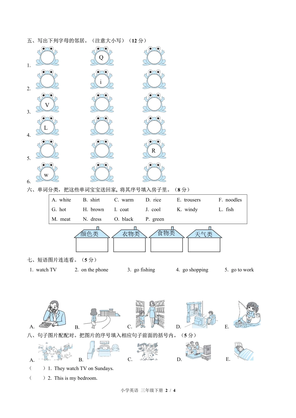外研版三年级起点小学英语三年级下册期末测试01含答案解析.pdf_第2页