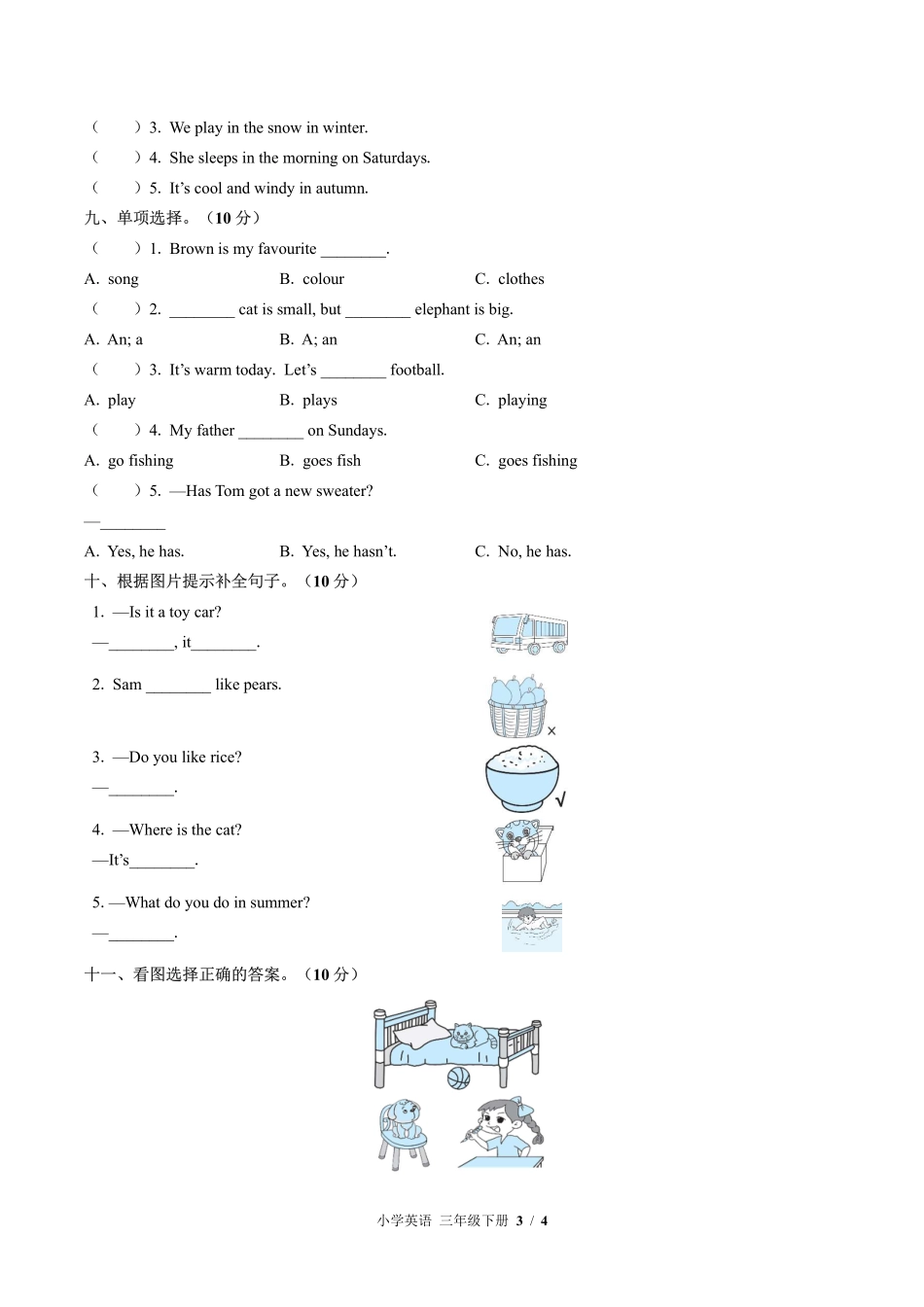 外研版三年级起点小学英语三年级下册期末测试01含答案解析.pdf_第3页