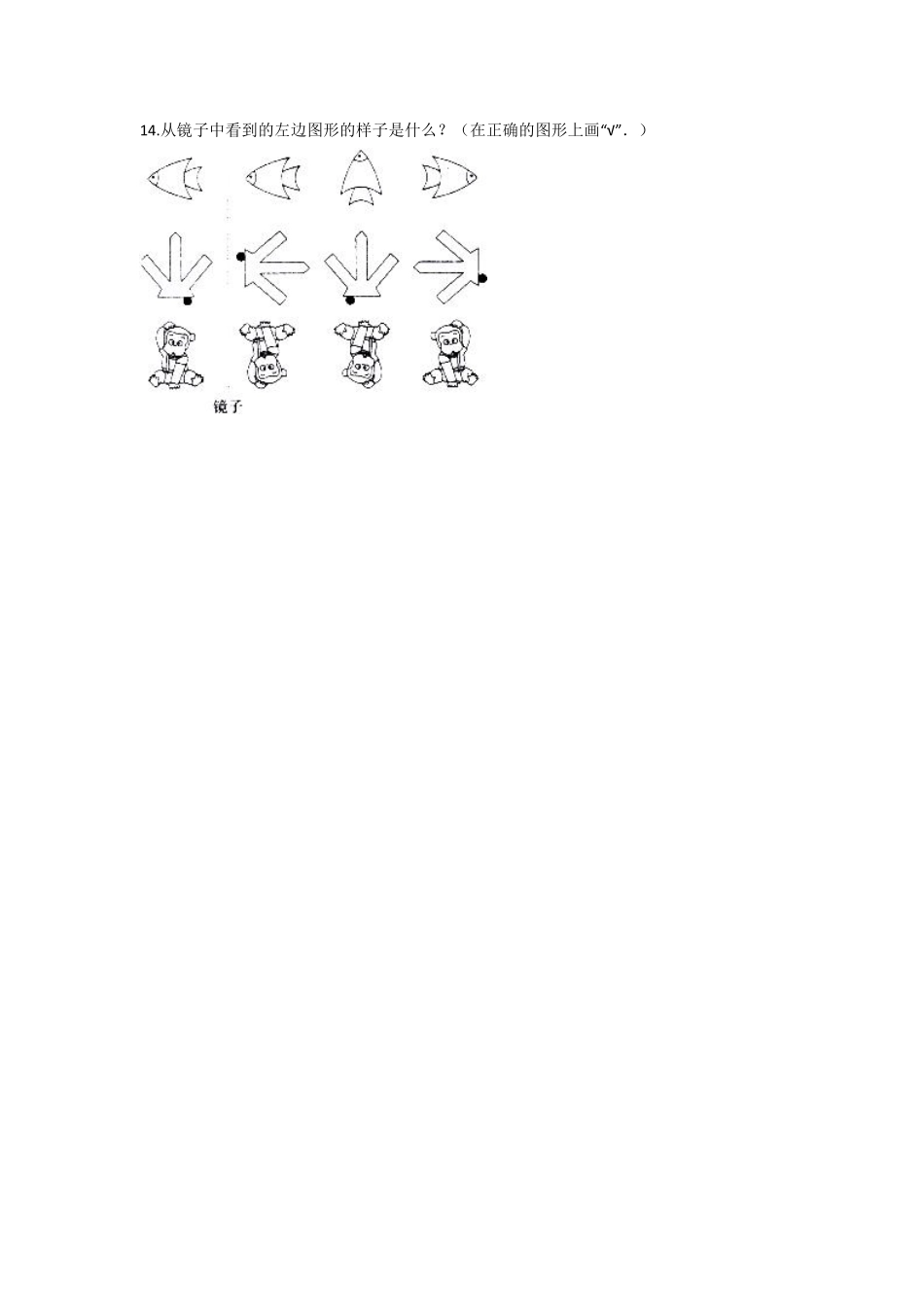 形的运动课时练习02含答案.pdf_第3页