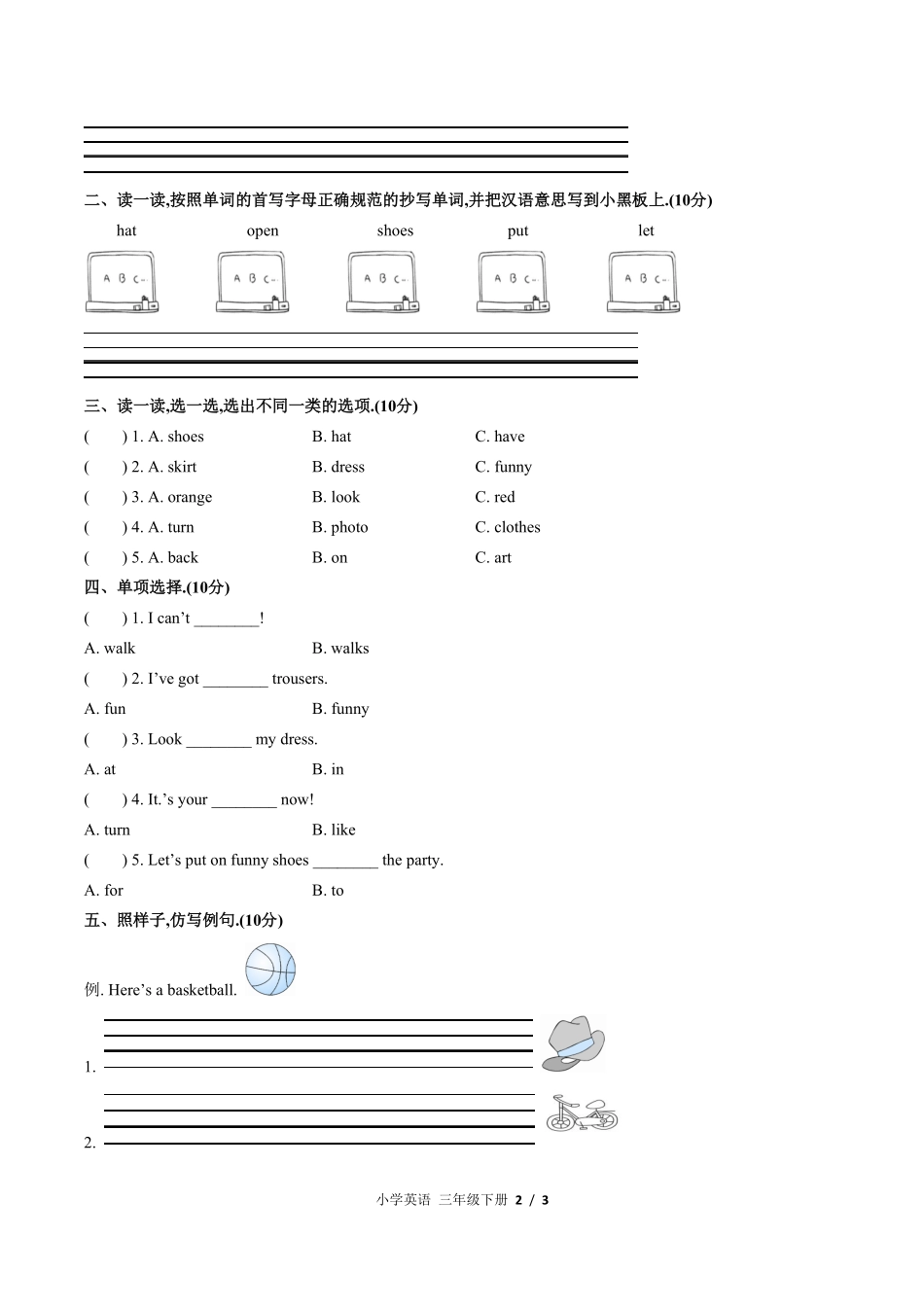 外研版三年级起点小学英语三年级下册Module10单元测试03含答案解析.pdf_第2页