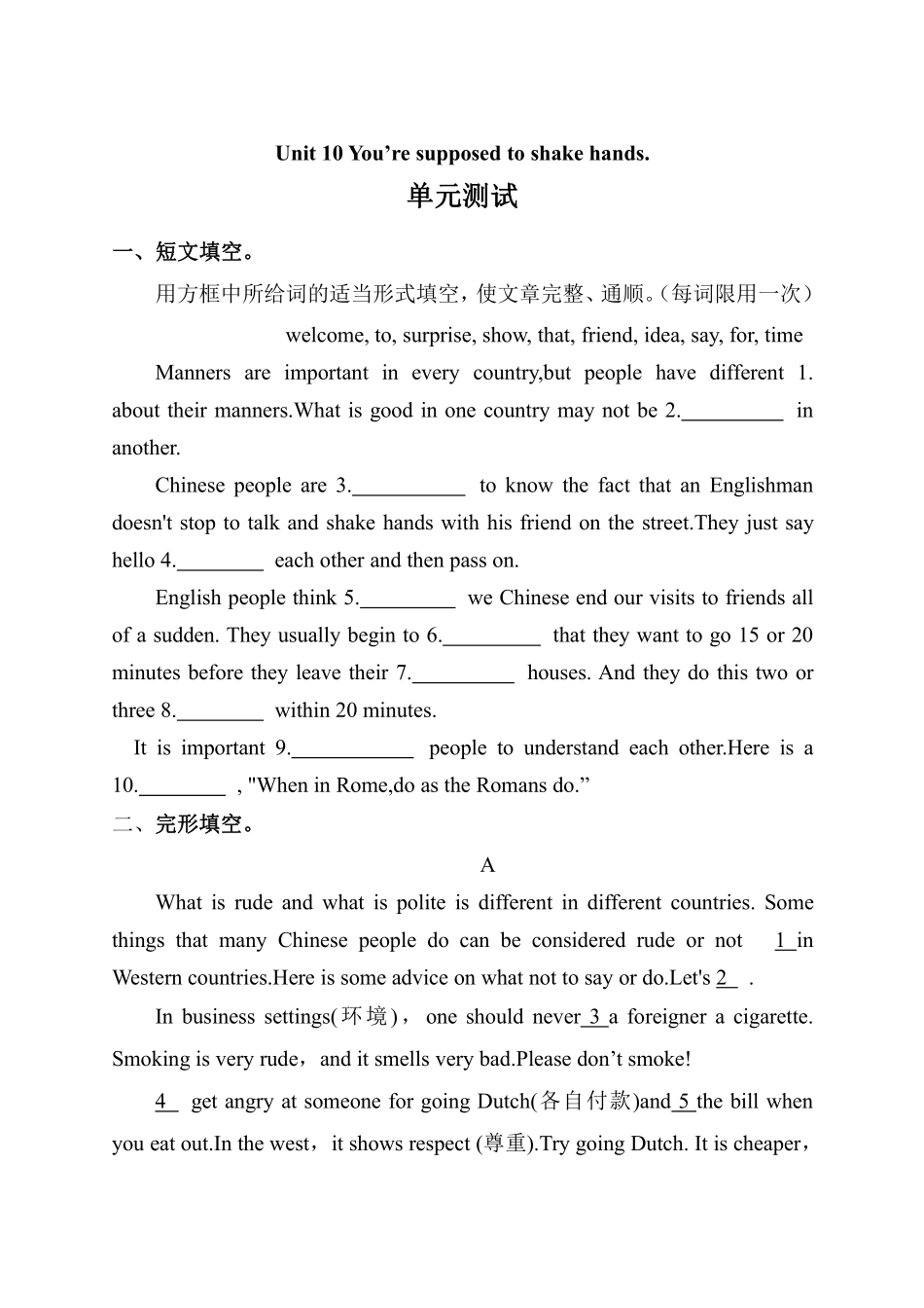 含答案九年级英语人教全一册单元测试Unit 10 You're supposed to shake hands 03.pdf_第1页
