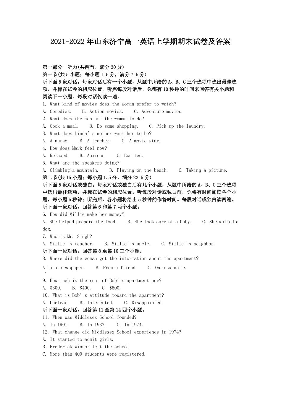 2021-2022年山东济宁高一英语上学期期末试卷及答案.pdf_第1页
