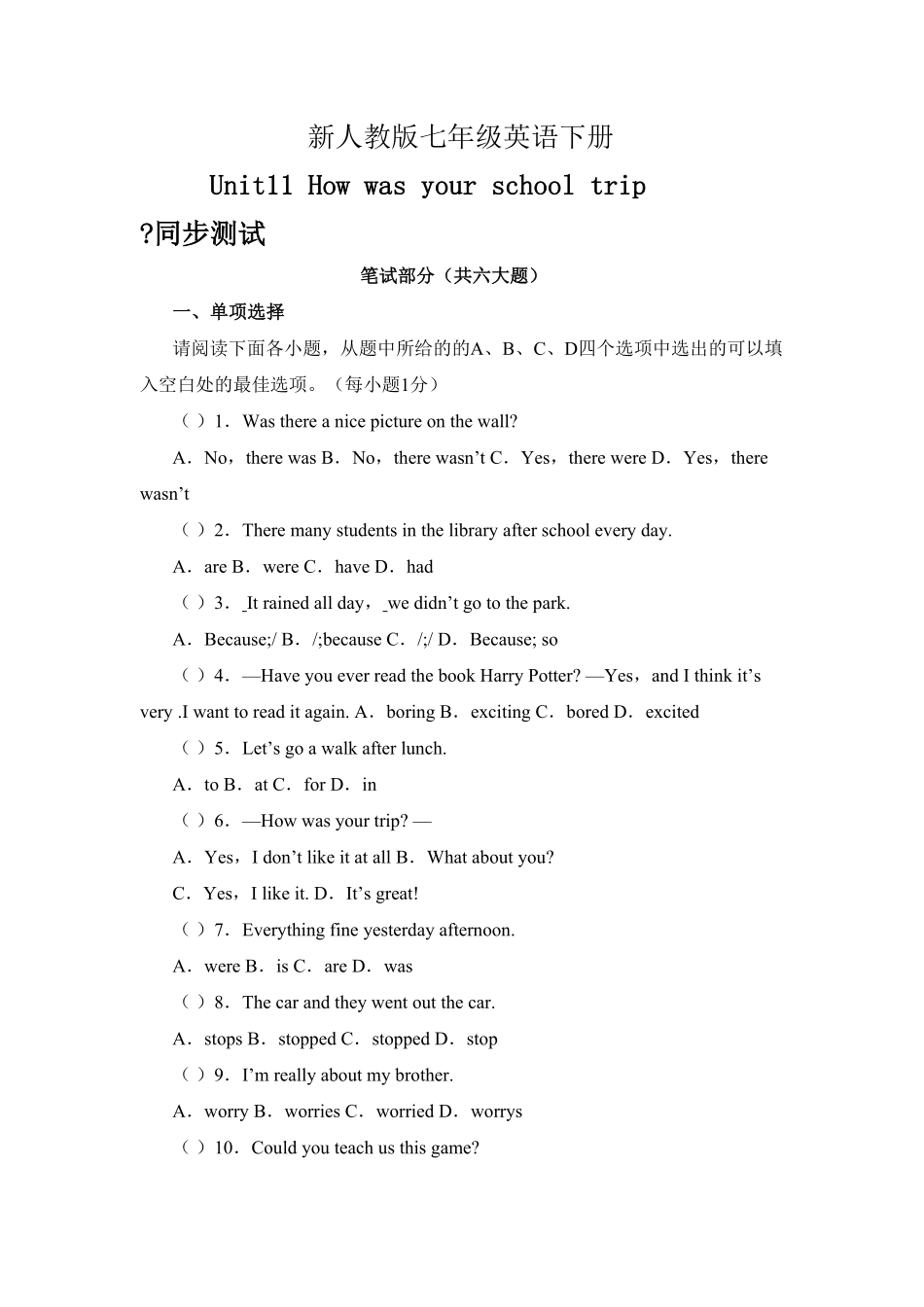 新人教版七年级英语下册Unit11单元同步测试卷含答案.pdf_第1页