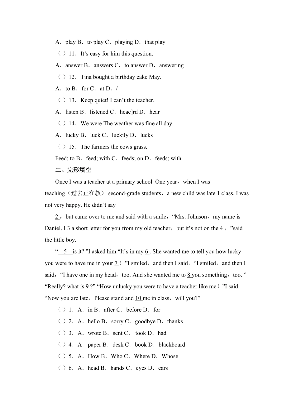 新人教版七年级英语下册Unit11单元同步测试卷含答案.pdf_第2页