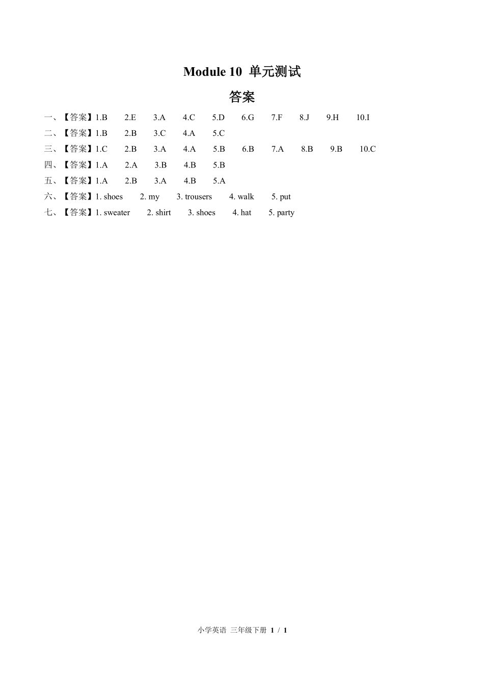 外研版三年级起点小学英语三年级下册Module10单元测试02含答案解析.pdf_第3页