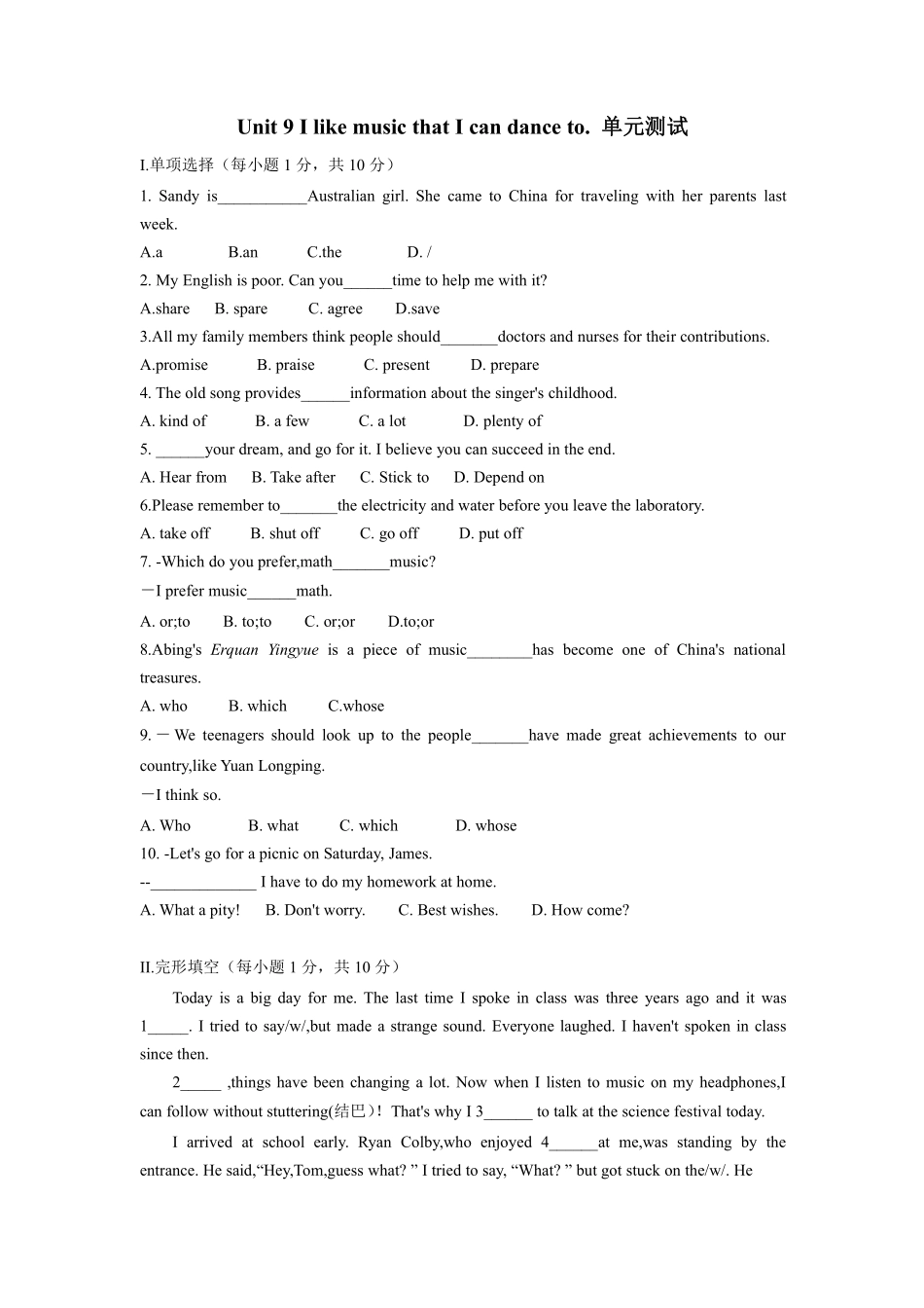 含答案九年级英语人教全一册单元测试Unit 9 I like music that I can dance to 04.pdf_第1页