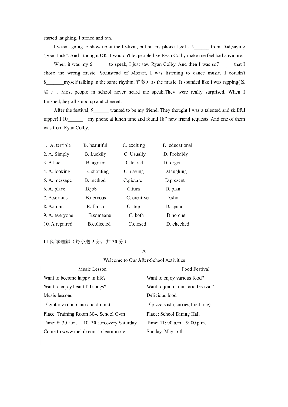 含答案九年级英语人教全一册单元测试Unit 9 I like music that I can dance to 04.pdf_第2页