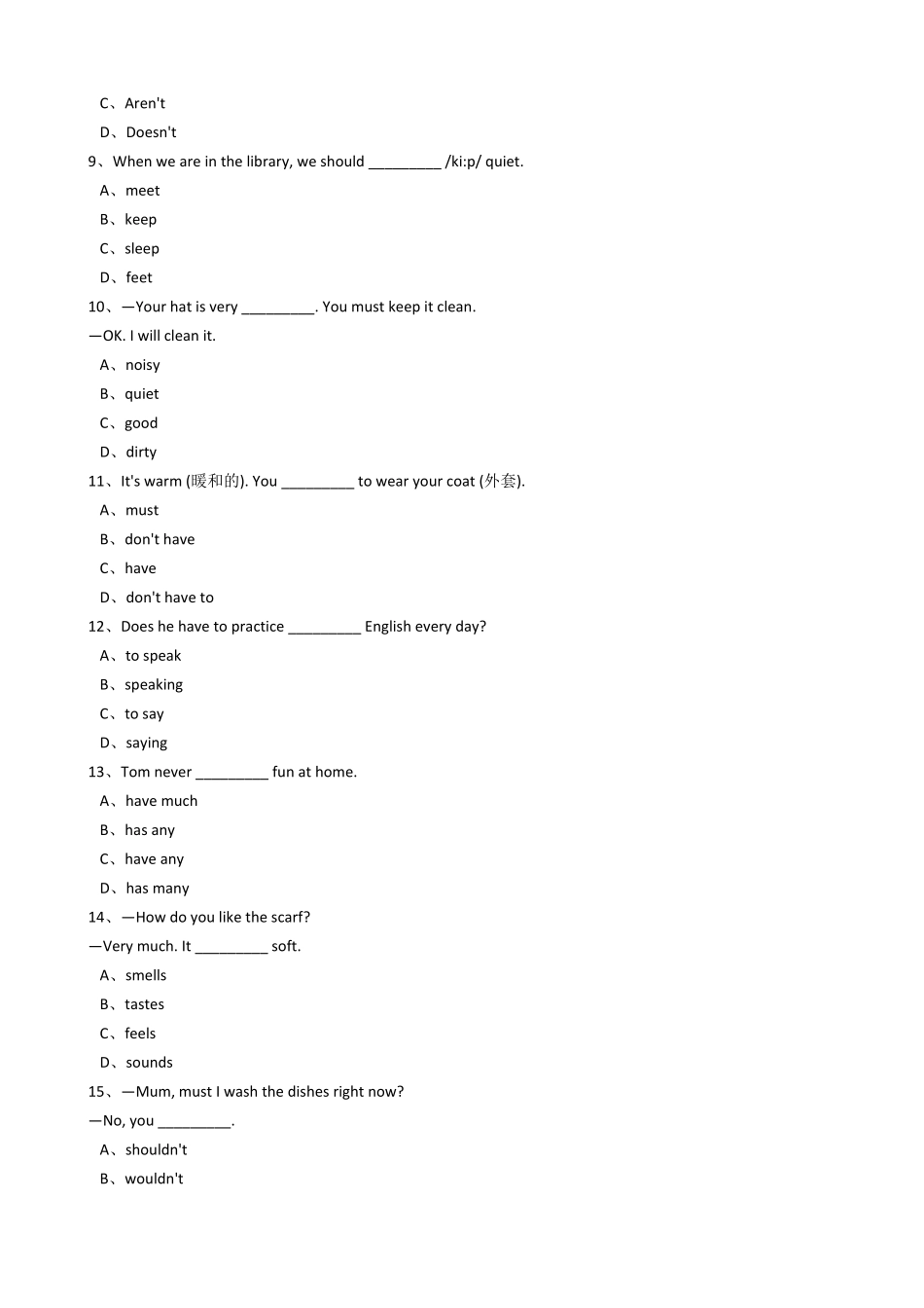 新目标英语七年级下册Unit4Don'teatinclass.SectionB含答案.pdf_第3页