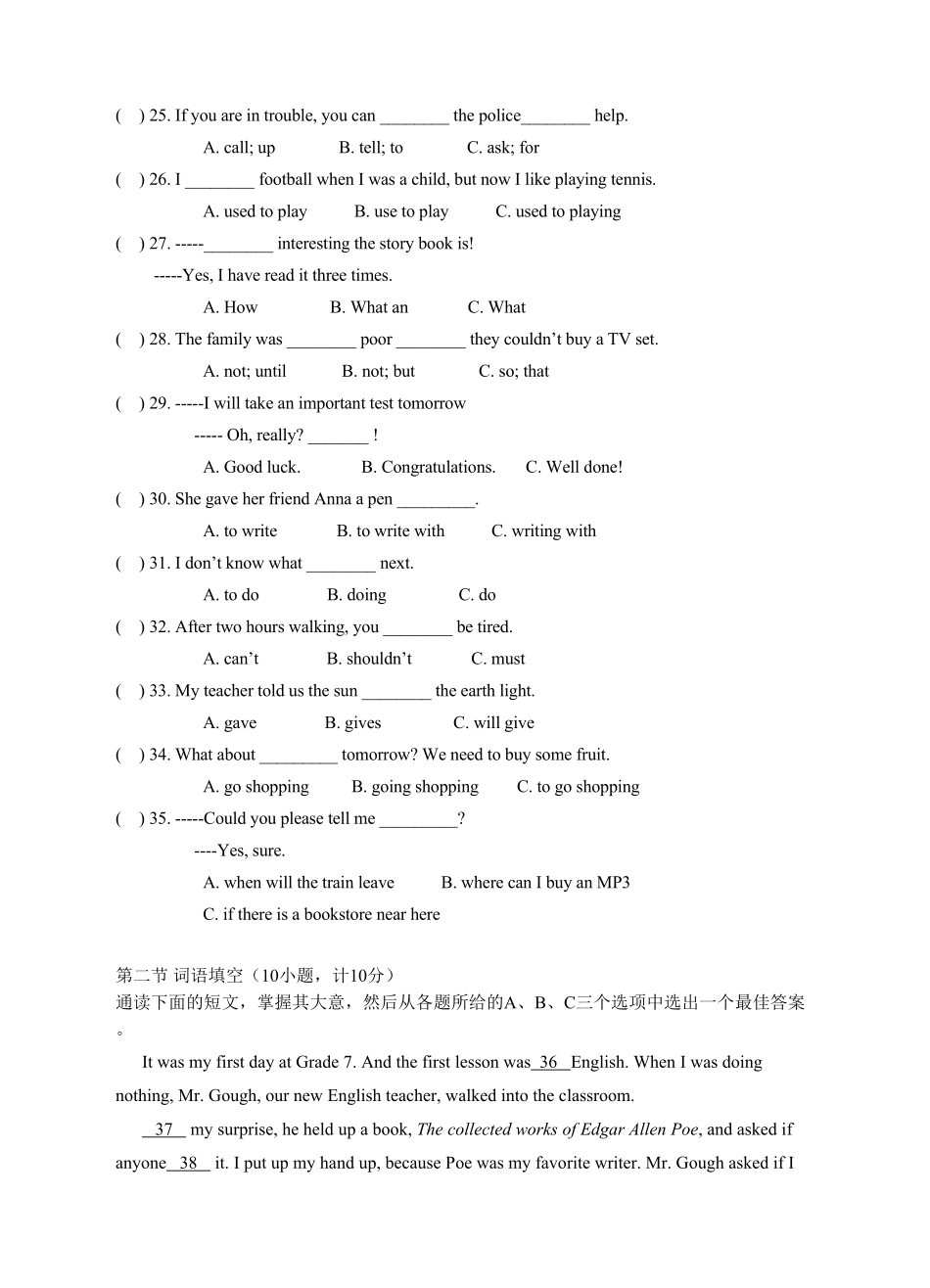 新目标九年级英语Units1～3综合检测题含答案.pdf_第3页