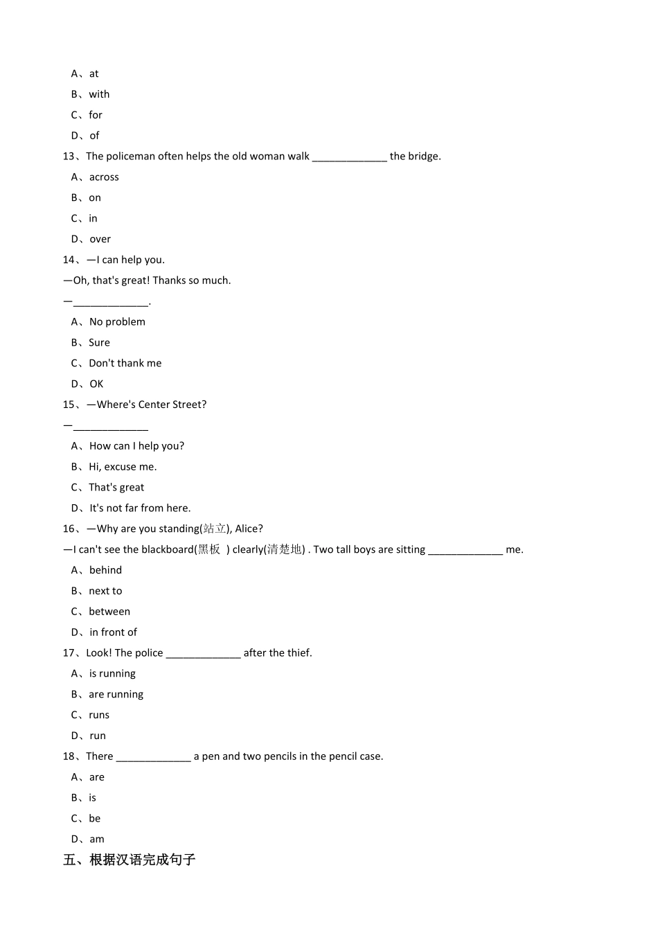 新目标版英语七年级下册Unit8Isthereapostofficenearhere？(SetionA)含答案.pdf_第3页