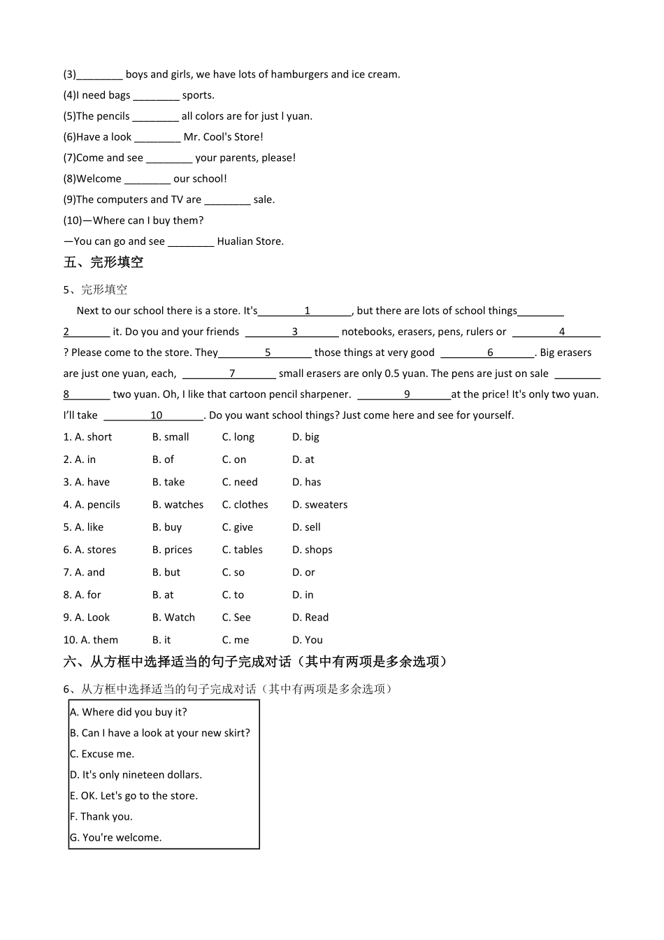 新目标版英语七年级上册Unit7Howmucharethesesocks？(SectionB)同步练习含答案.pdf_第2页