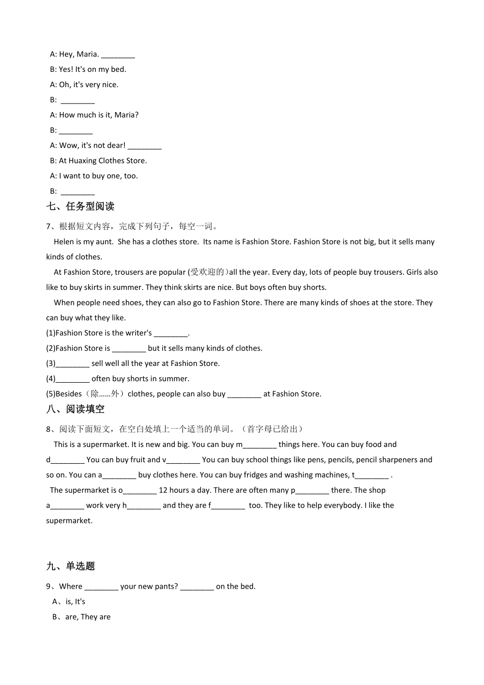 新目标版英语七年级上册Unit7Howmucharethesesocks？(SectionB)同步练习含答案.pdf_第3页