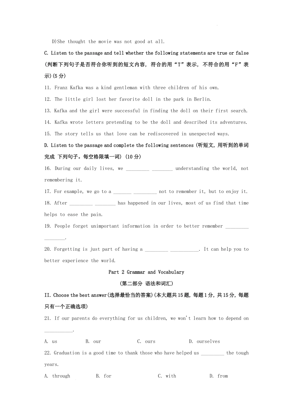 2024年上海市中考英语模拟试卷及答案.pdf_第2页