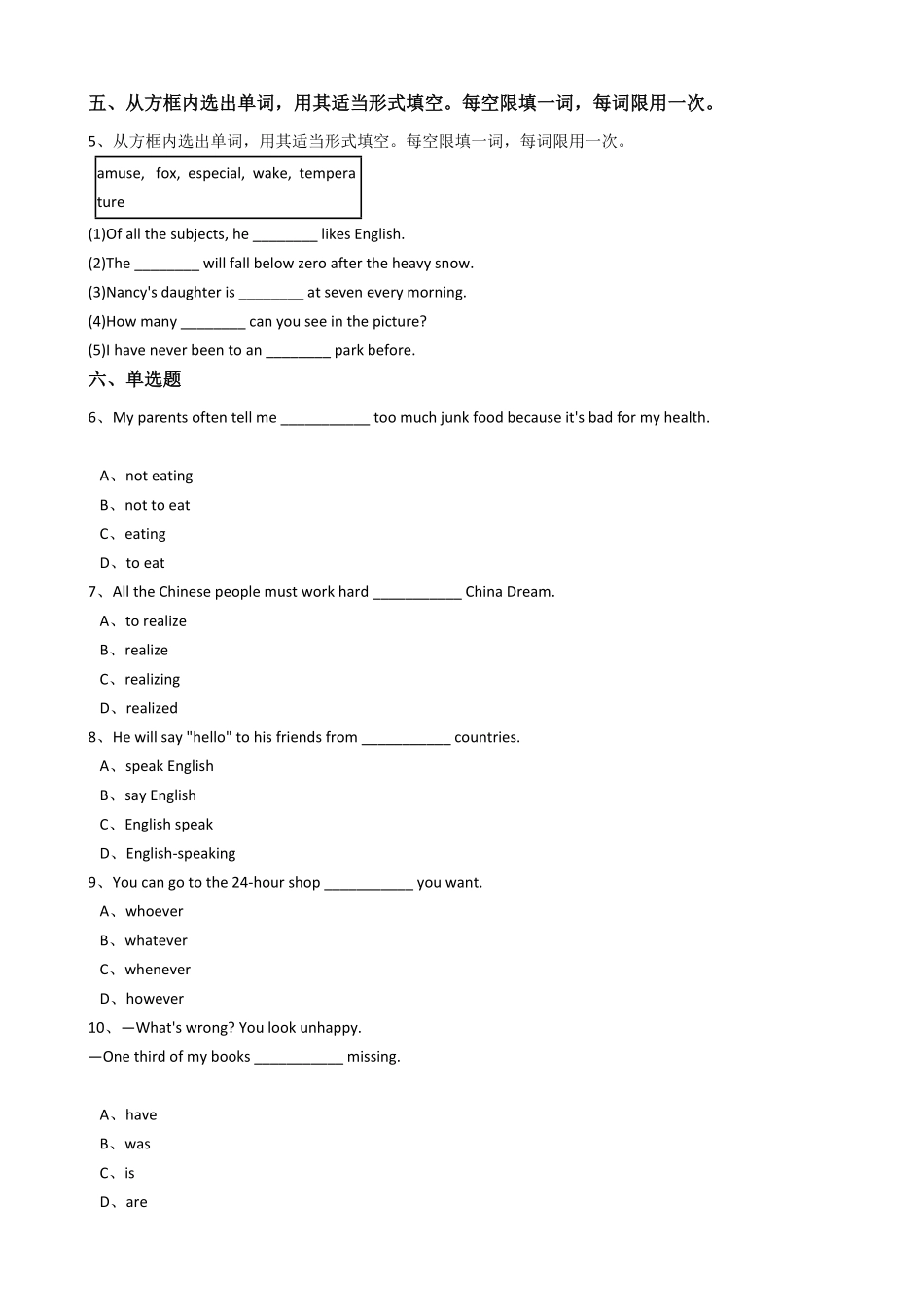 新目标版英语八年级下册Unit9Haveyoueverbeentoamuseum？SectionB含答案.pdf_第2页
