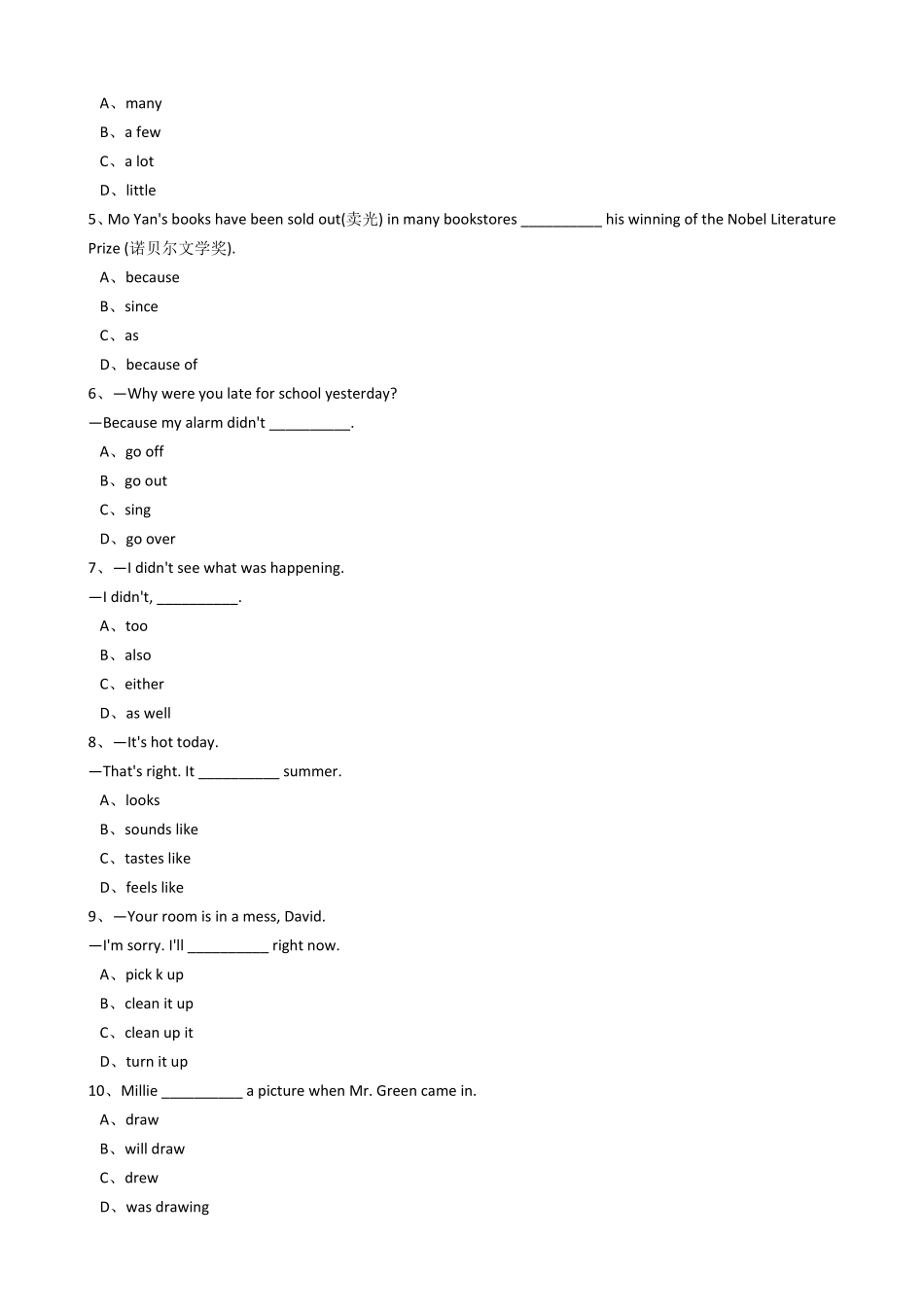新目标版英语八年级下册Unit5Whatwereyoudoingwhentherainstormcame？SectionA含答案.pdf_第2页
