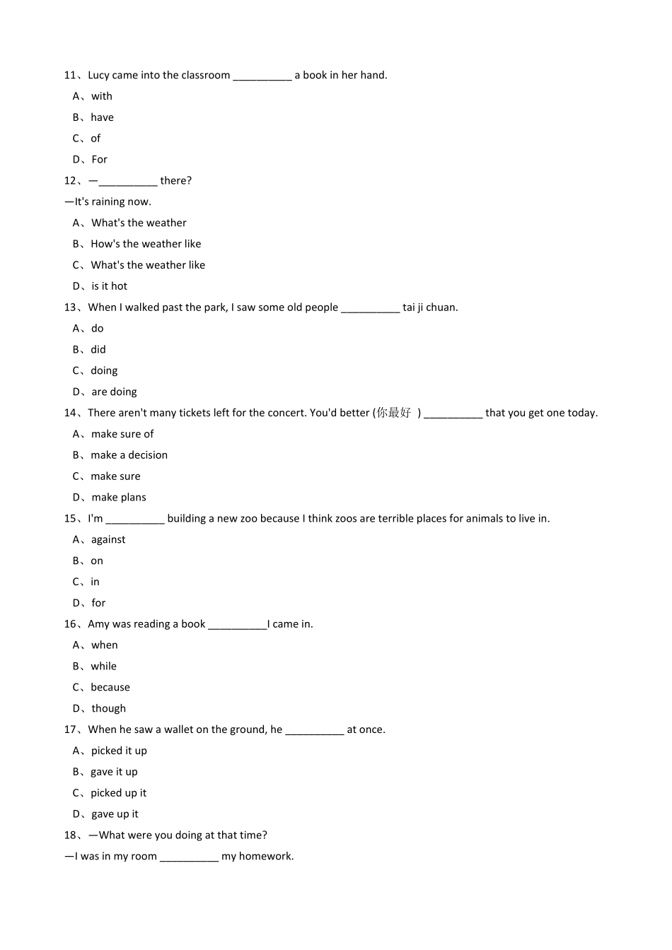 新目标版英语八年级下册Unit5Whatwereyoudoingwhentherainstormcame？SectionA含答案.pdf_第3页