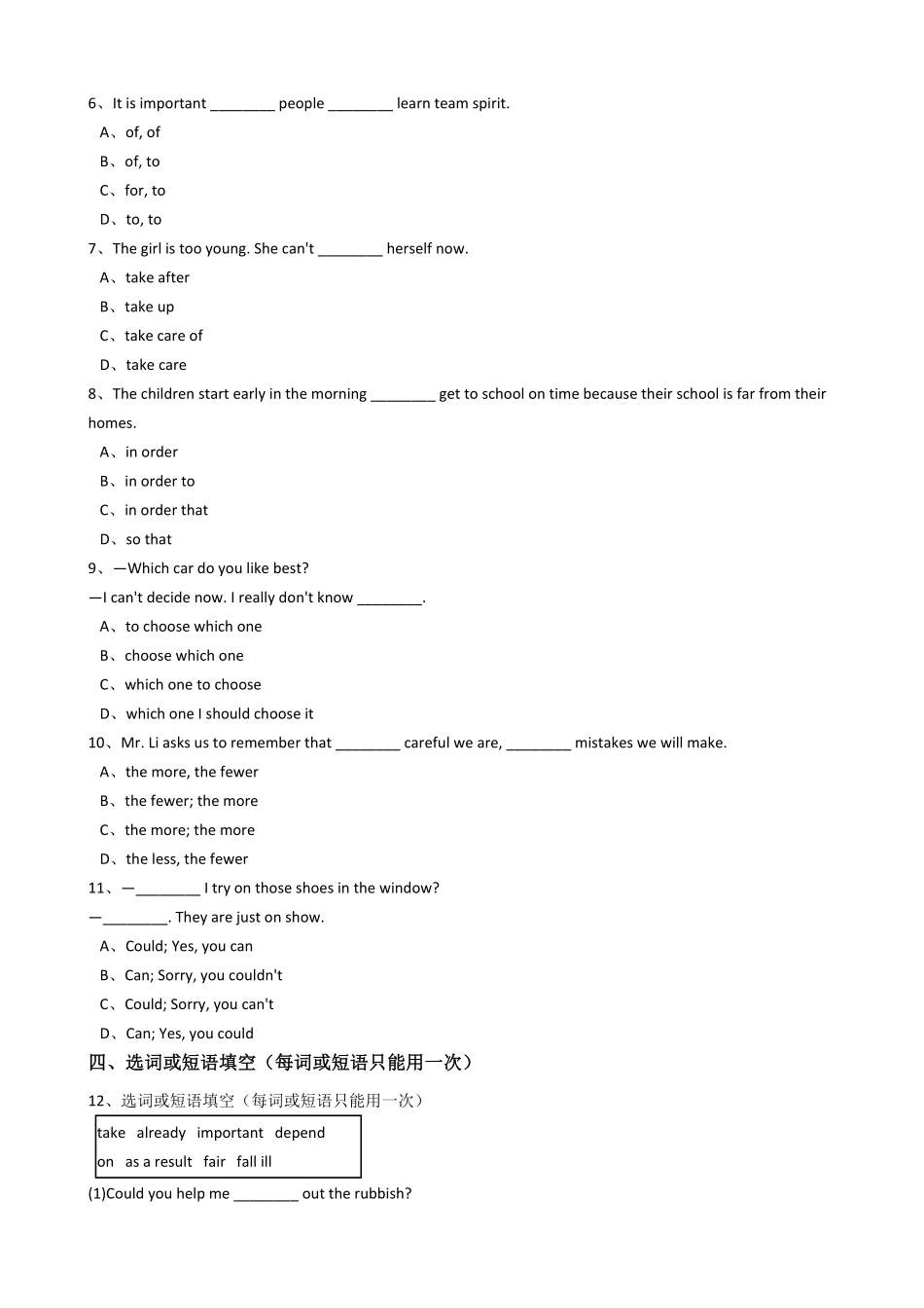 新目标版英语八年级下册Unit3Couldyoupleasecleanyourroom？SectionB同步练习含答案.pdf_第2页