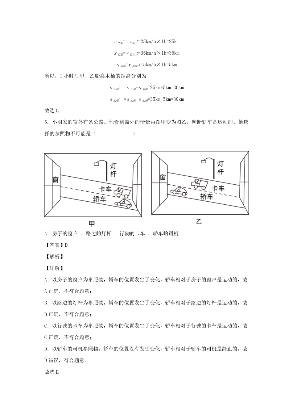 七年级下册科学第三章第一节测试卷及答案浙教版.pdf_第3页