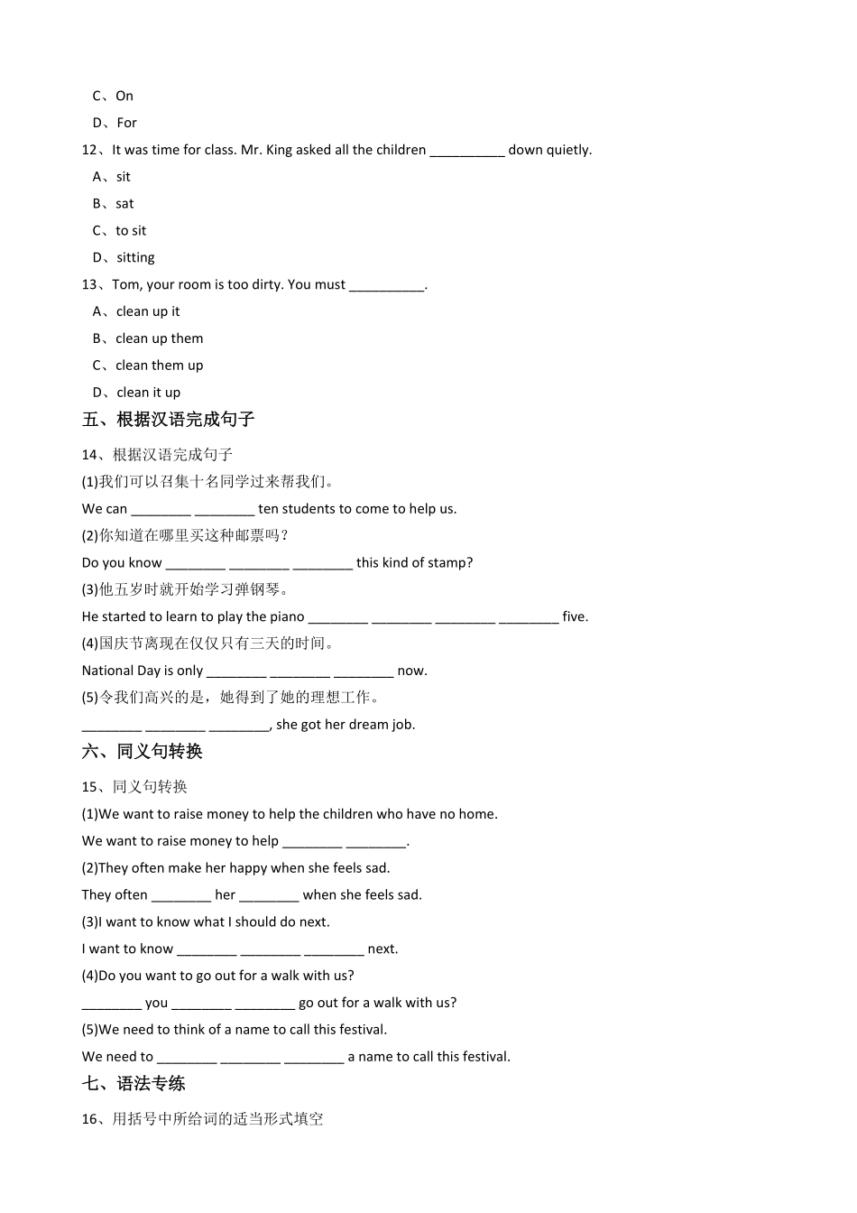 新目标版英语八年级下册Unit2I'llhelptocleanupthecityparks.SectionA同步练习含答案.pdf_第3页