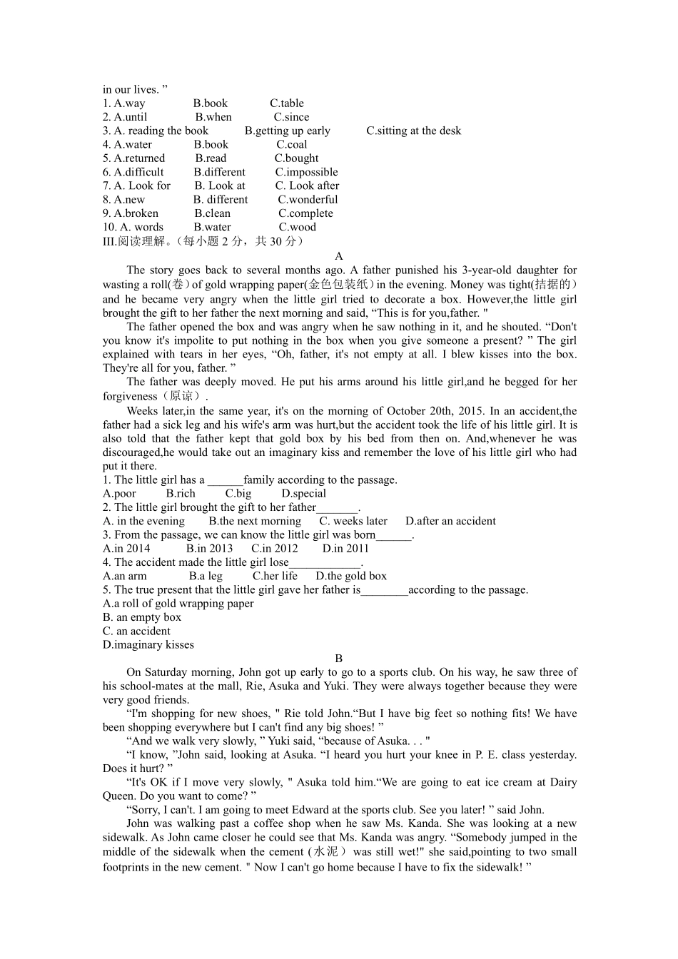 含答案九年级英语人教全一册单元测试Unit 8 It must belong to Carl  04.pdf_第2页