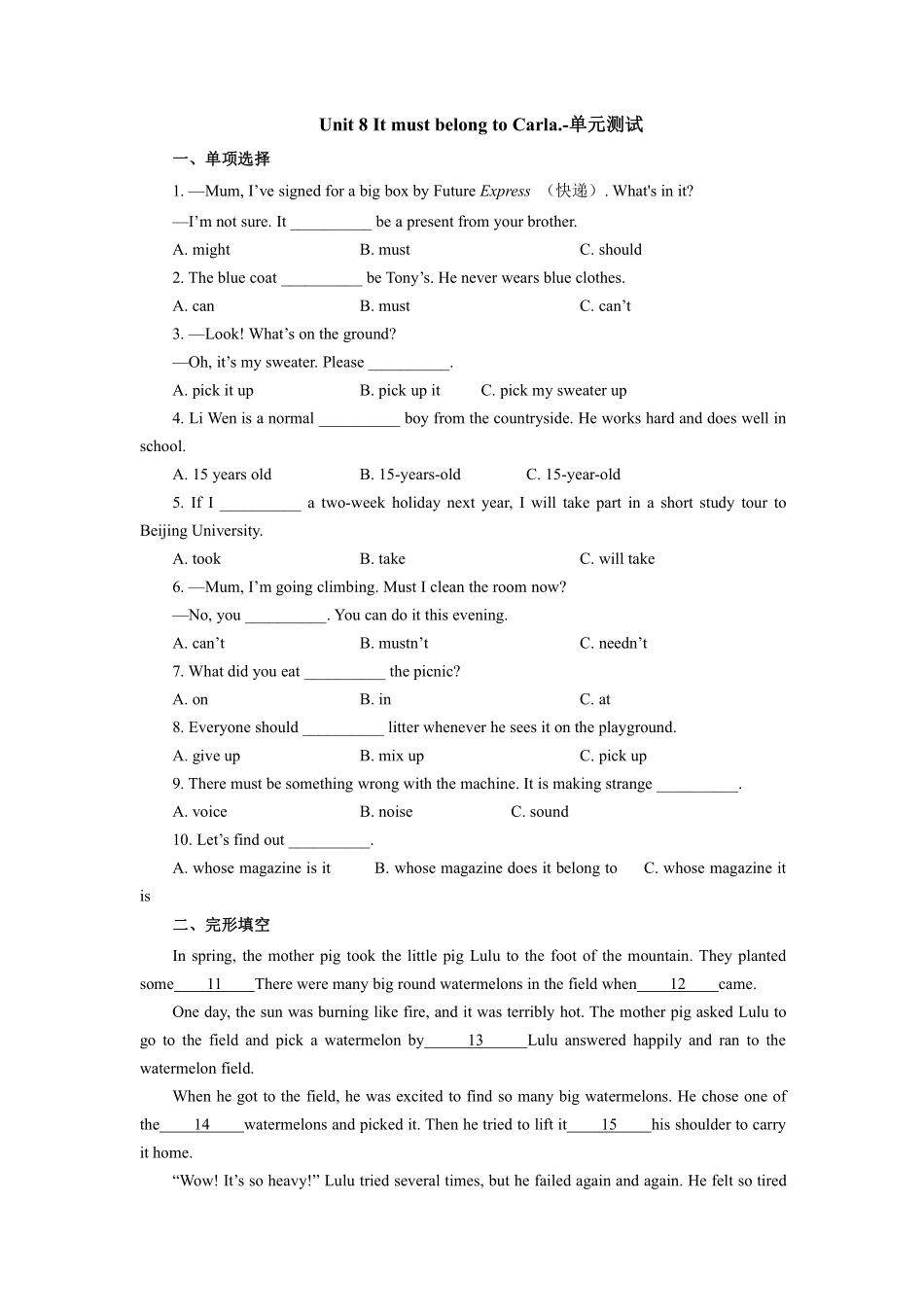 含答案九年级英语人教全一册单元测试Unit 8 It must belong to Carl  02.pdf_第1页