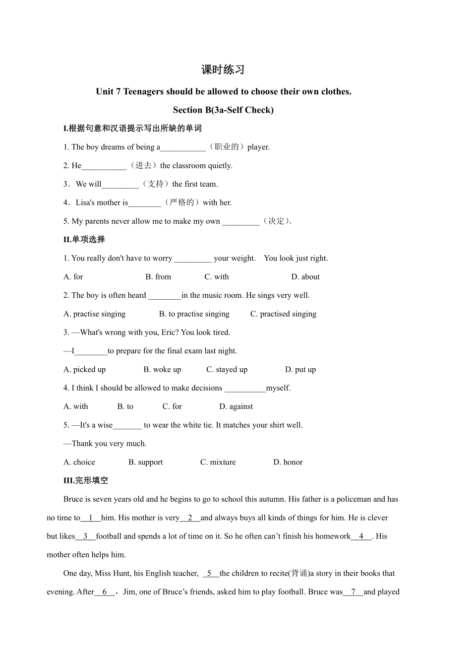 含答案九年级英语人教版课时练Unit 7 Section B 03.pdf_第1页
