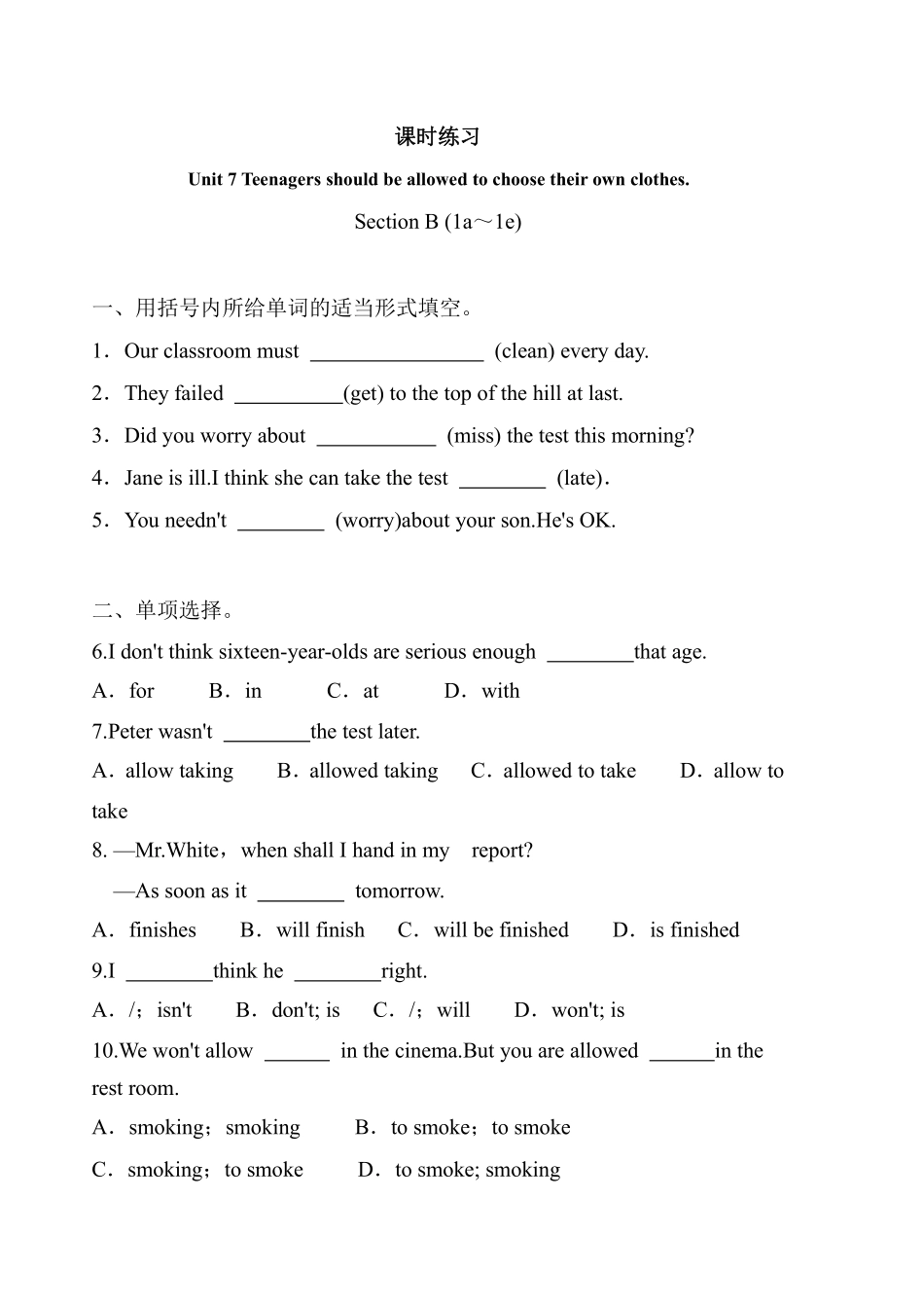 含答案九年级英语人教版课时练Unit 7 Section B 01.pdf_第1页