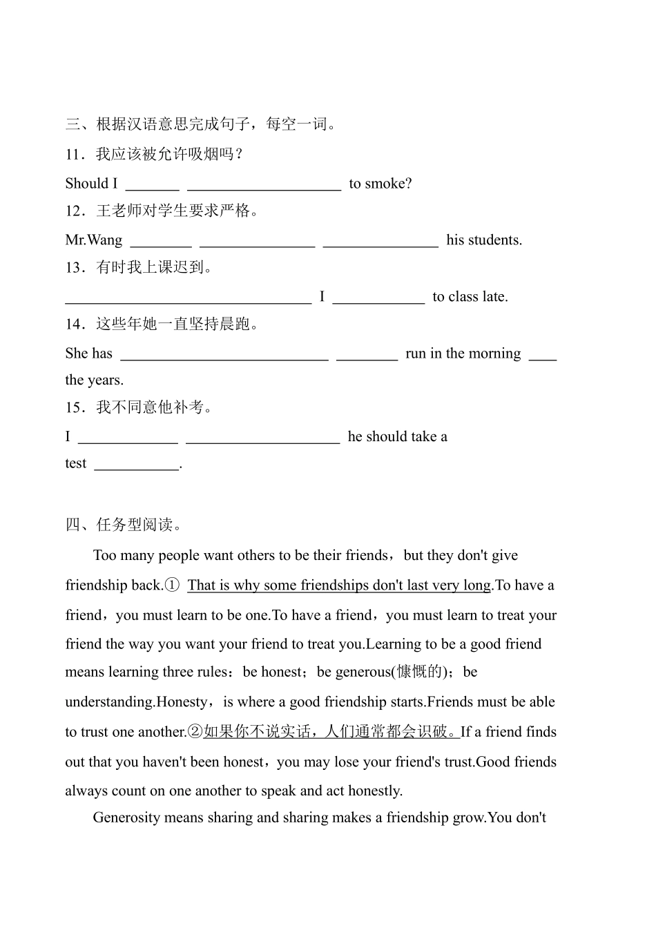 含答案九年级英语人教版课时练Unit 7 Section B 01.pdf_第2页
