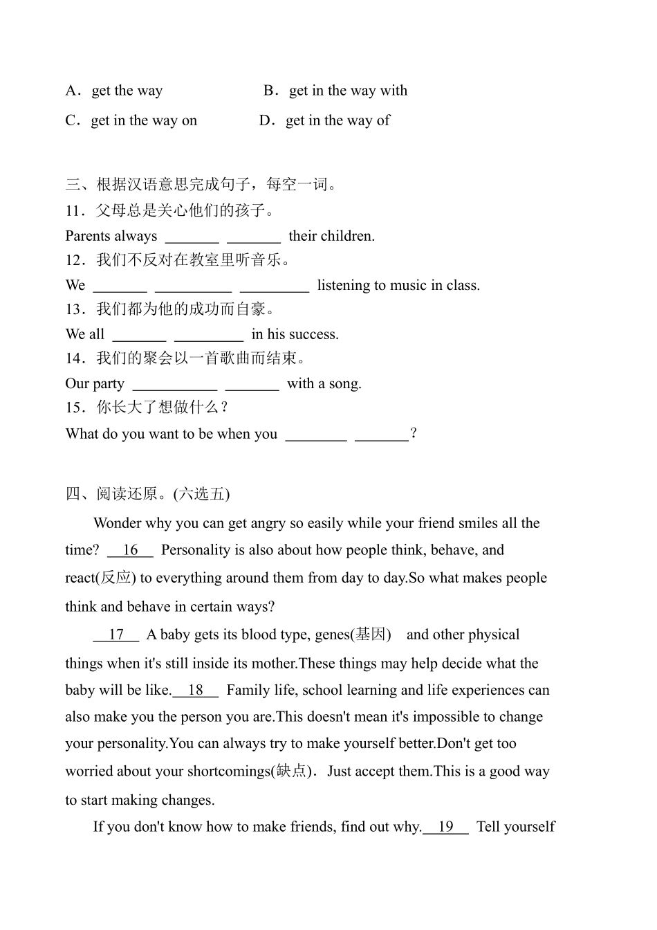 含答案九年级英语人教版课时练Unit 7 Section B 02.pdf_第2页