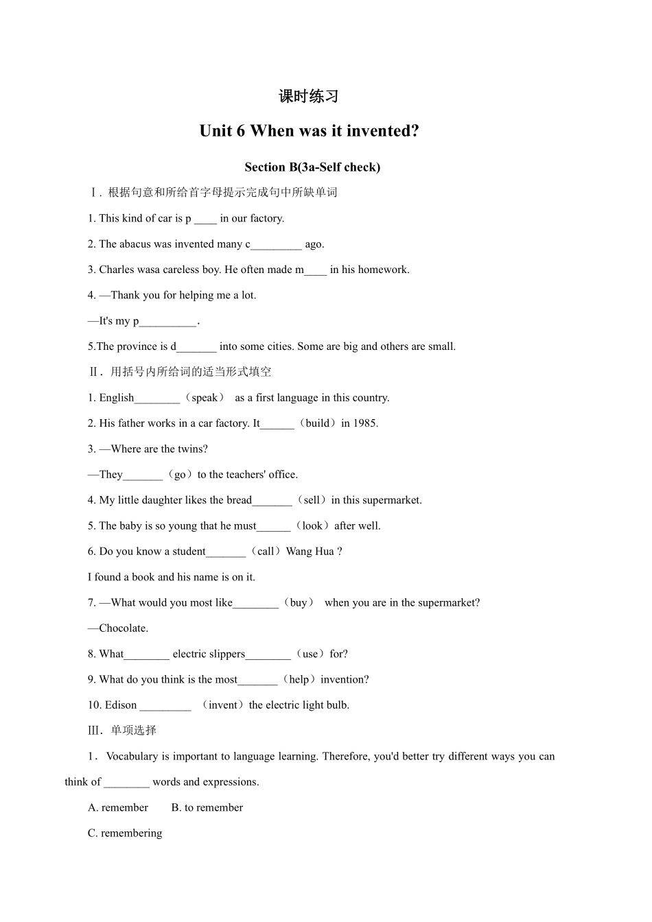 含答案九年级英语人教版课时练Unit 6 Section B 03.pdf_第1页