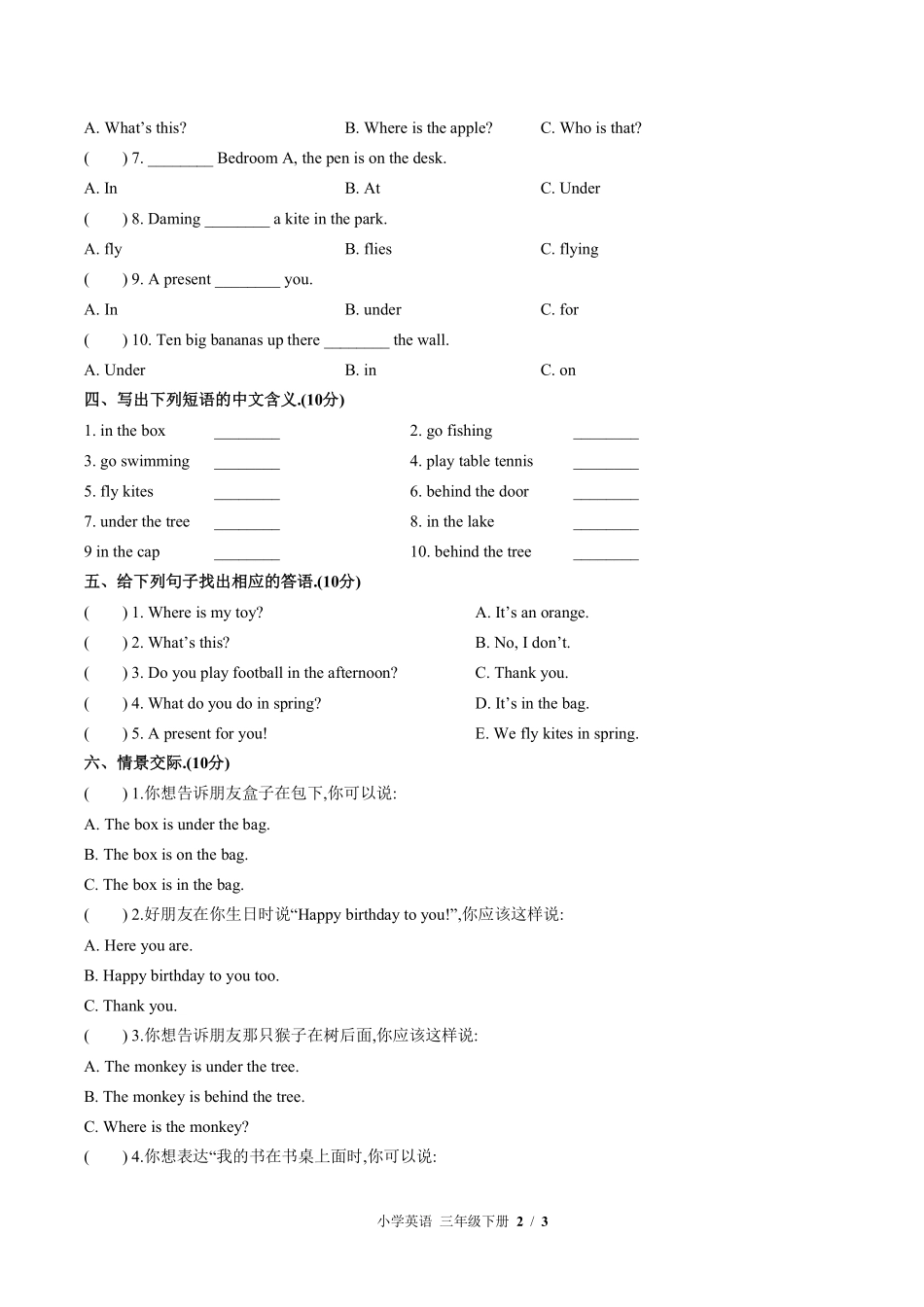外研版三年级起点小学英语三年级下册Module8单元测试02含答案解析.pdf_第2页