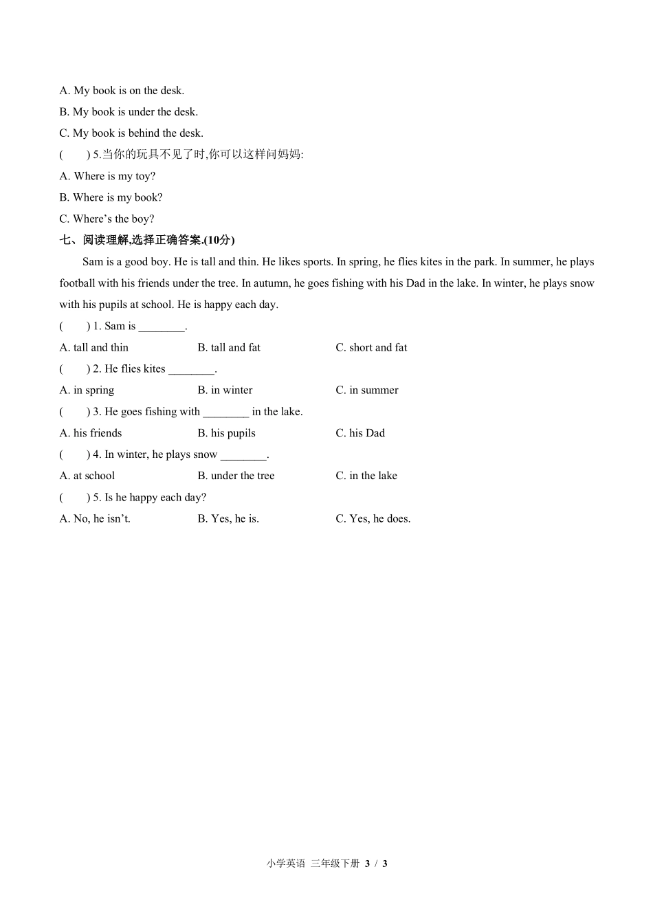 外研版三年级起点小学英语三年级下册Module8单元测试02含答案解析.pdf_第3页