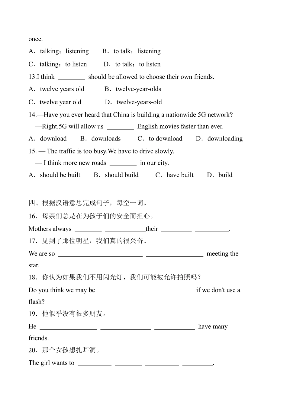 含答案九年级英语人教版课时练Unit 7 Section A 01.pdf_第2页