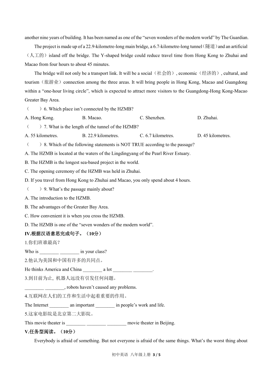 人教版初中英语八年级上册Unit4单元测试03含答案解析.pdf_第3页