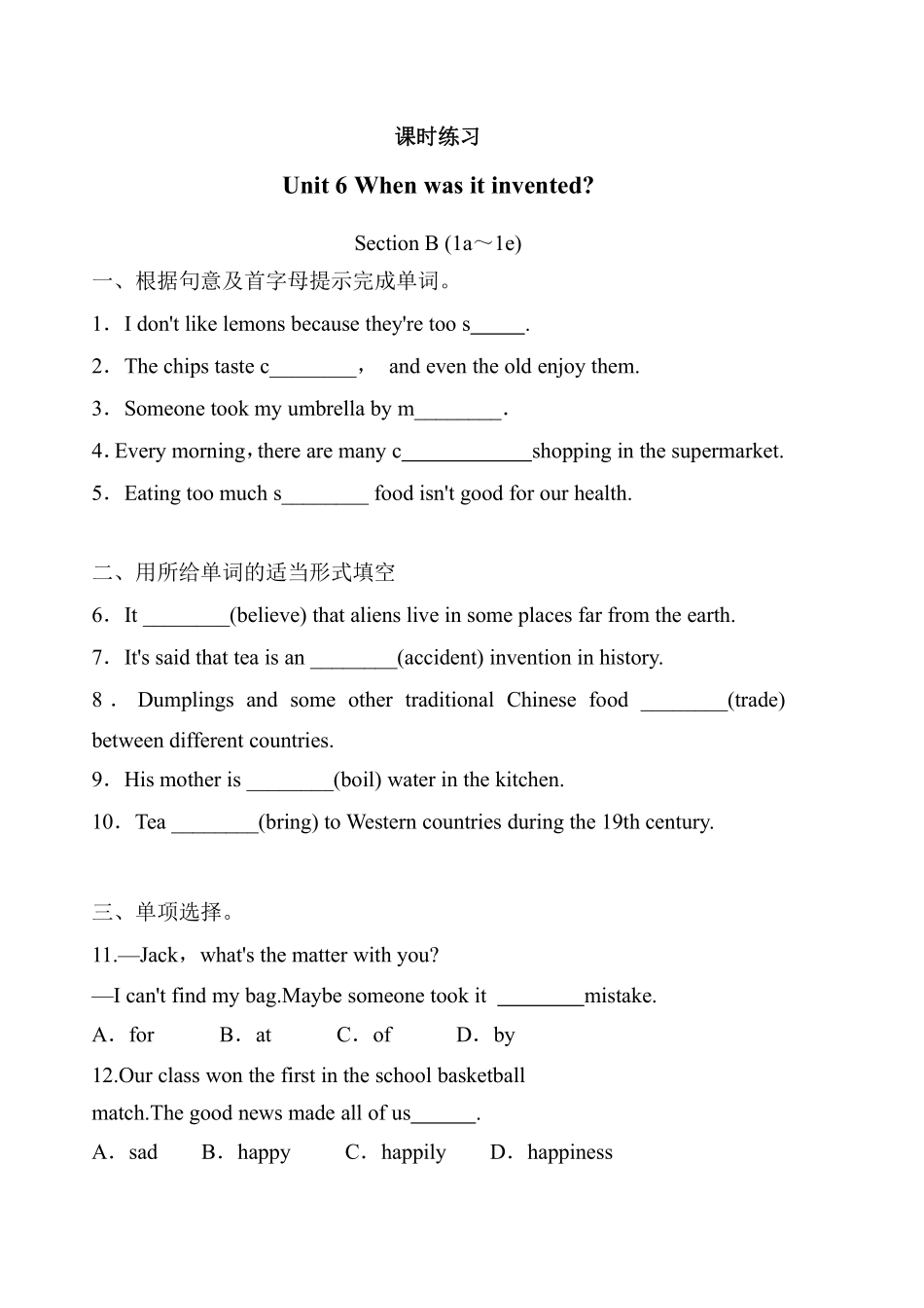 含答案九年级英语人教版课时练Unit 6 Section B 01.pdf_第1页