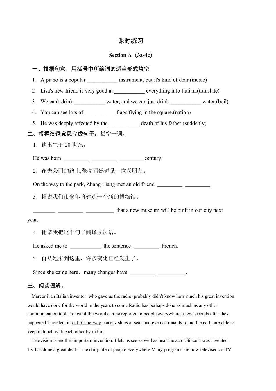 含答案九年级英语人教版课时练Unit 6 Section A 02.pdf_第1页