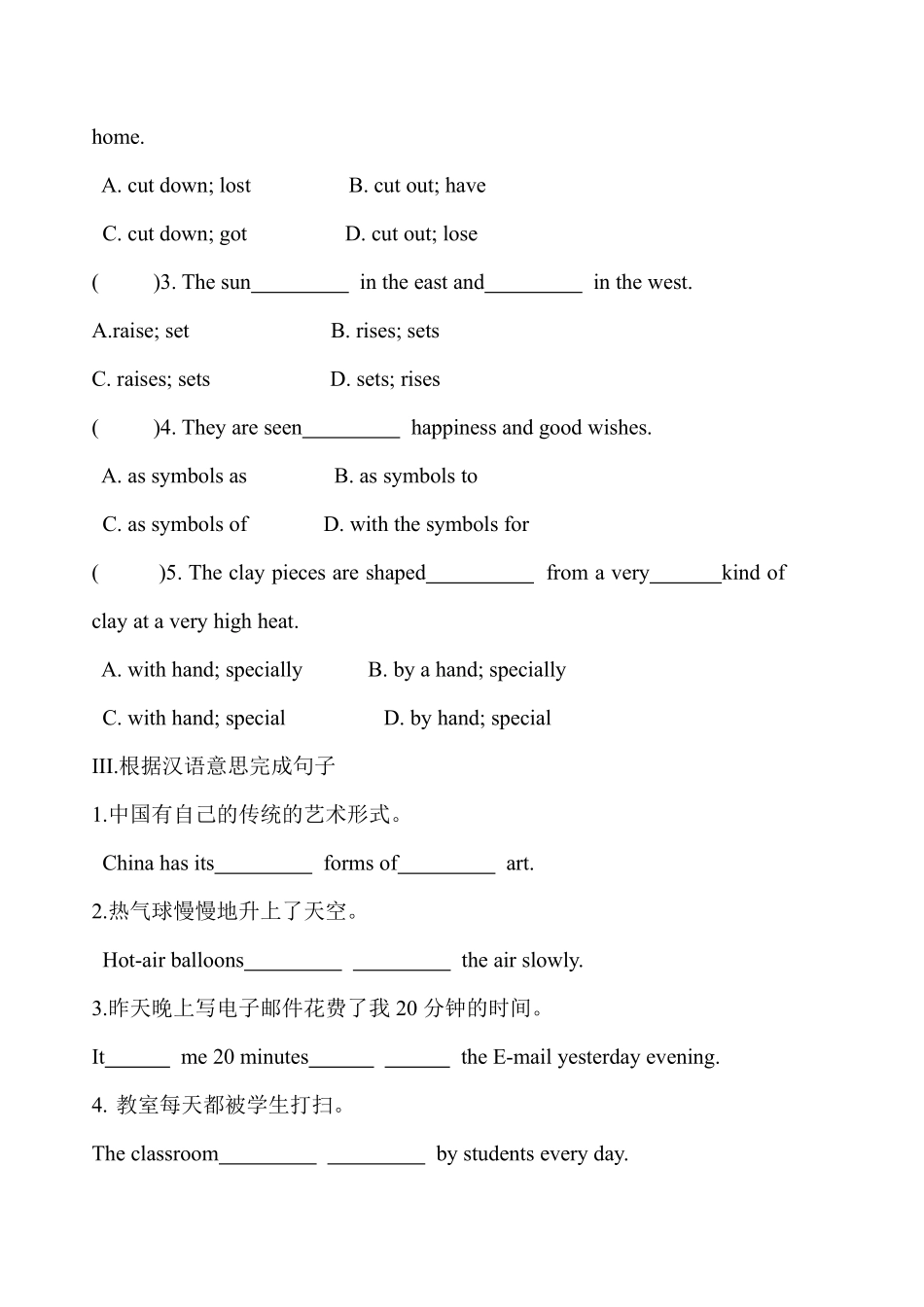 含答案九年级英语人教版课时练Unit 5 Section B 03.pdf_第2页